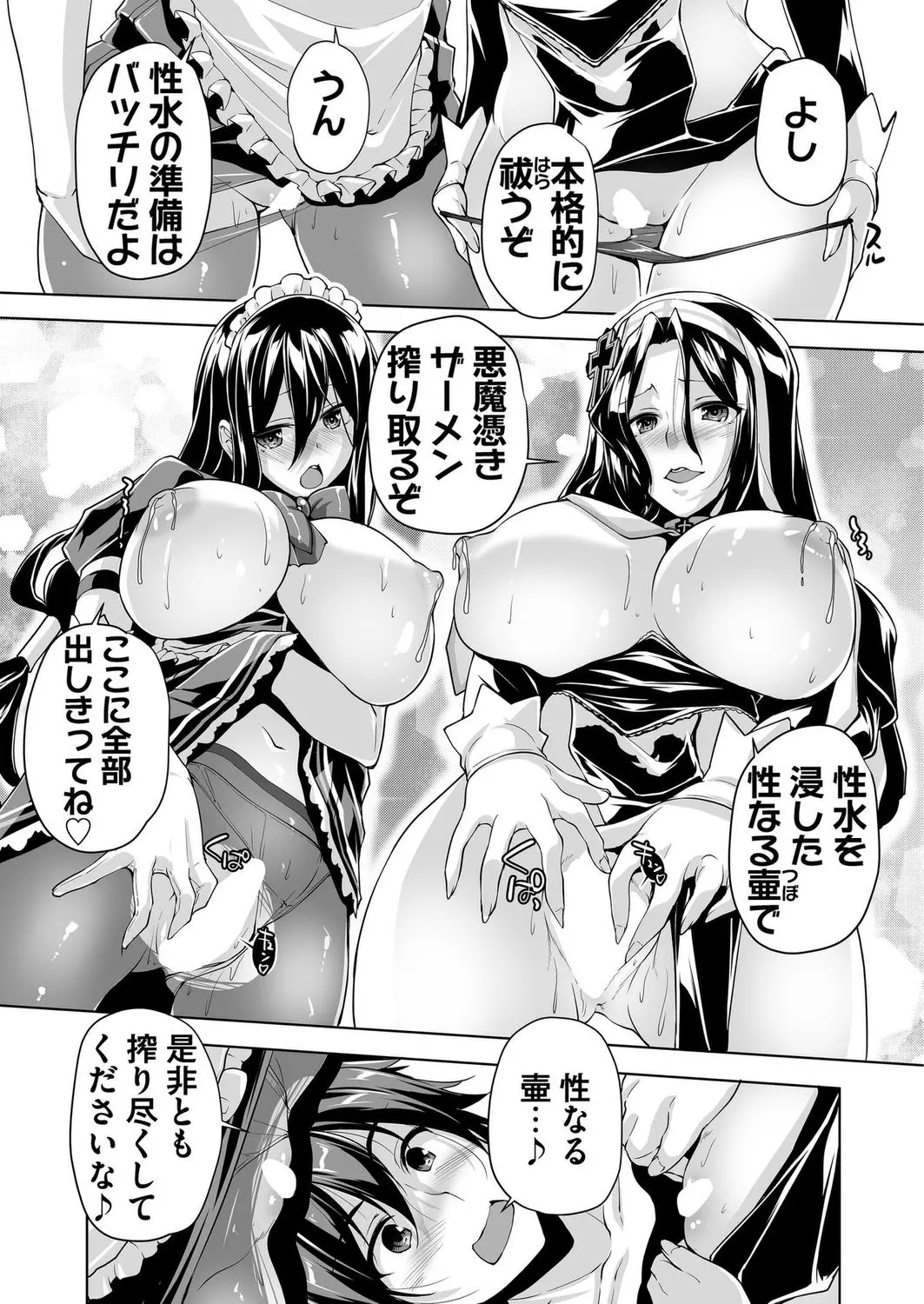 Page 35 of Motto! Haramase! Honoo no Oppai Isekai Oppai Maid Gakuen! Ch. 1-9