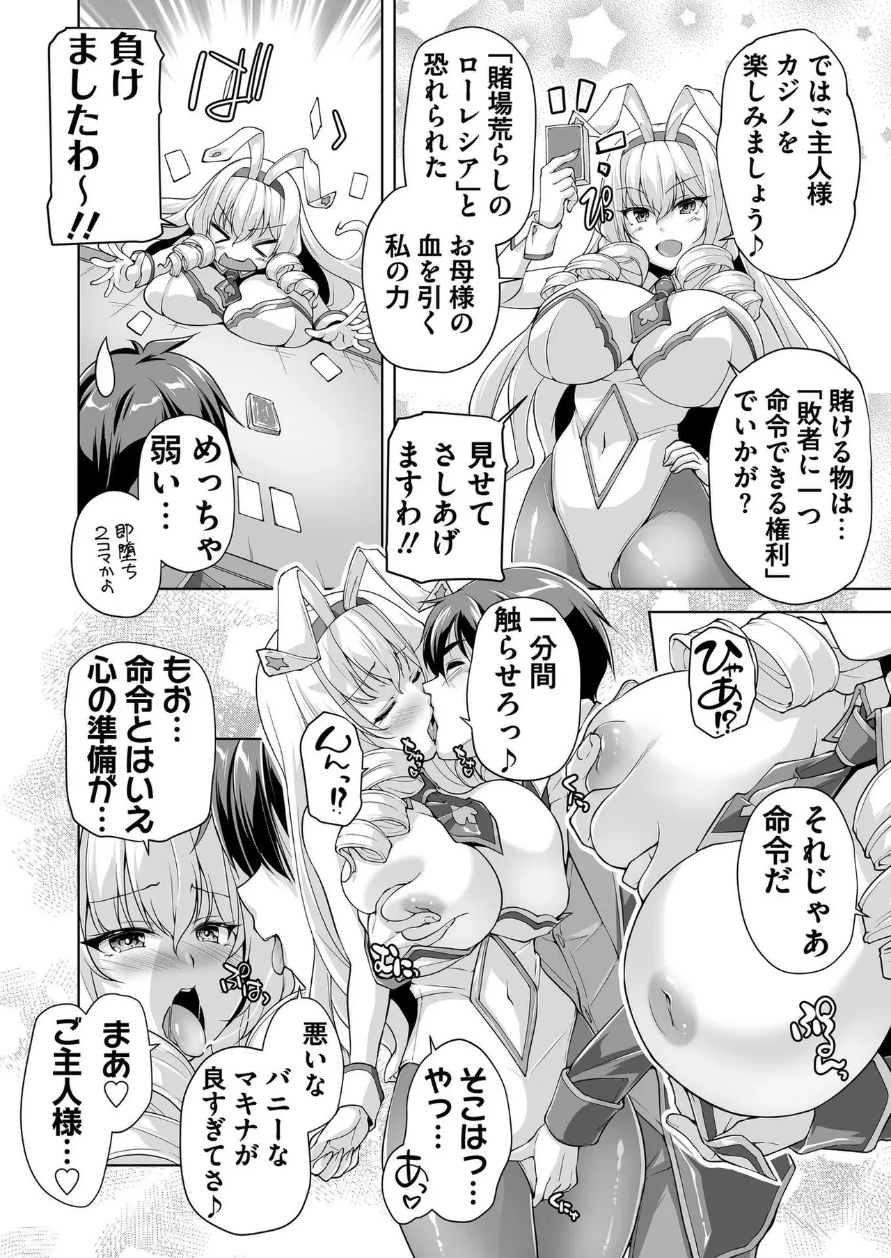 Page 44 of Motto! Haramase! Honoo no Oppai Isekai Oppai Maid Gakuen! Ch. 1-9