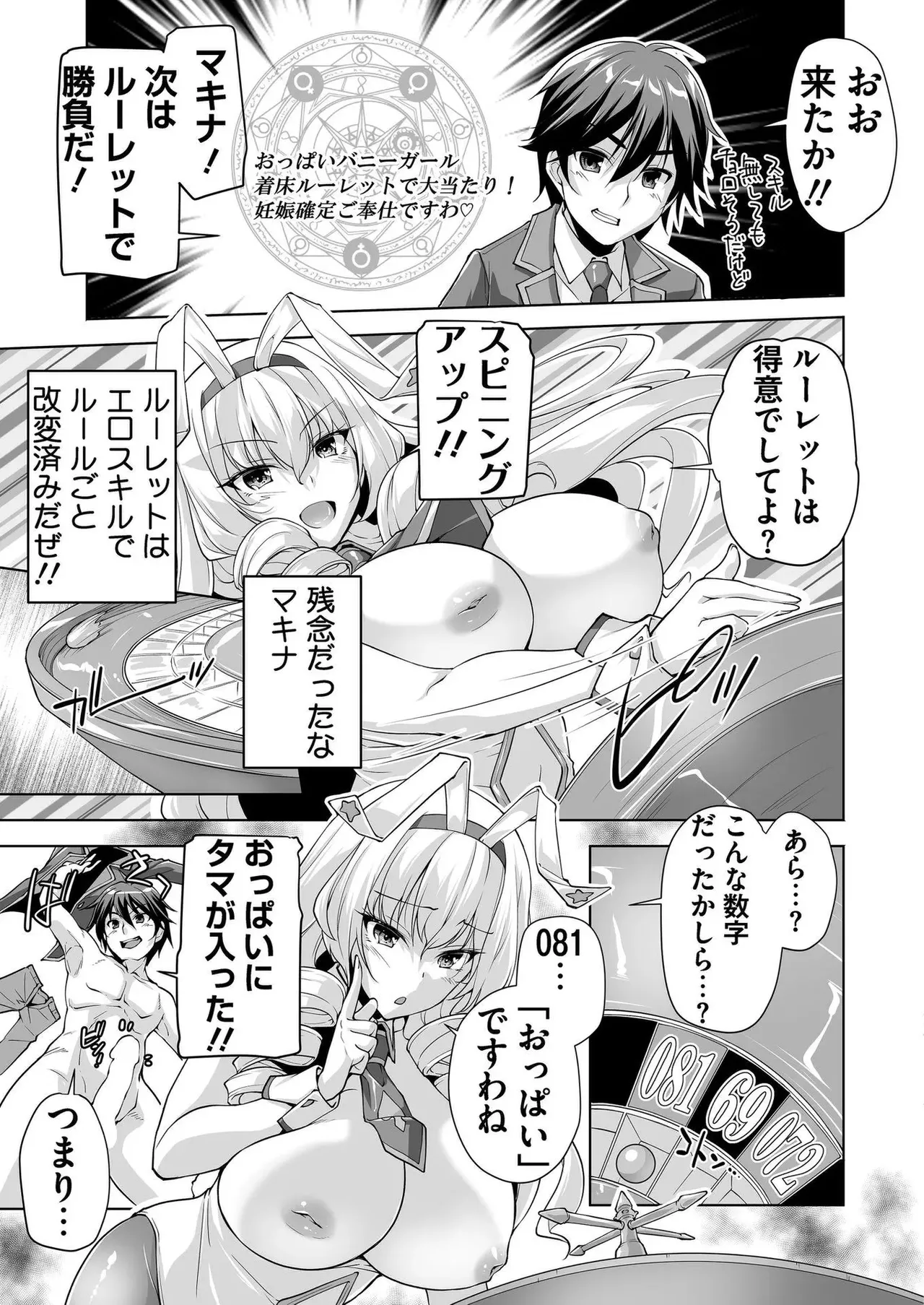 Page 45 of Motto! Haramase! Honoo no Oppai Isekai Oppai Maid Gakuen! Ch. 1-9