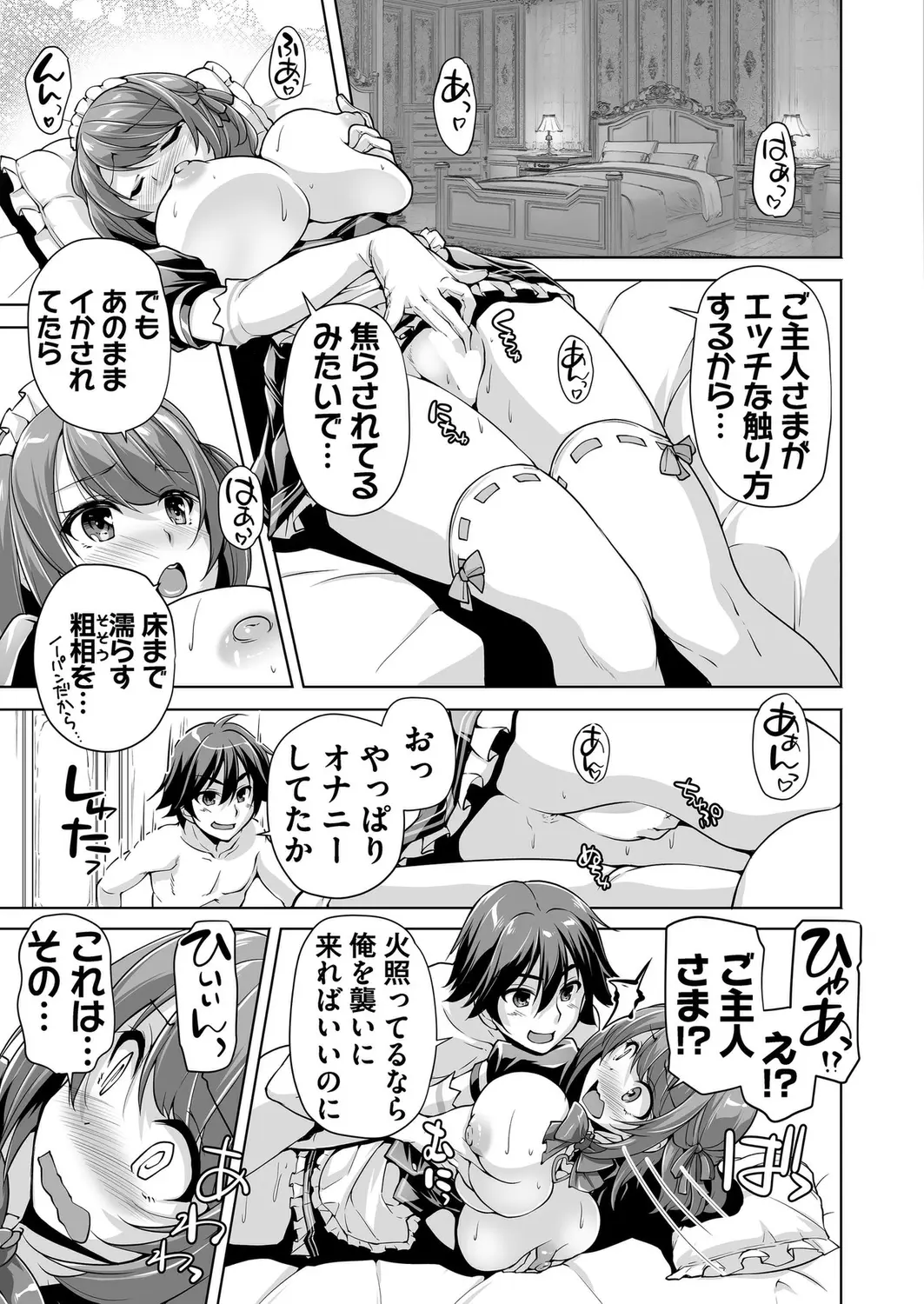 Page 63 of Motto! Haramase! Honoo no Oppai Isekai Oppai Maid Gakuen! Ch. 1-9
