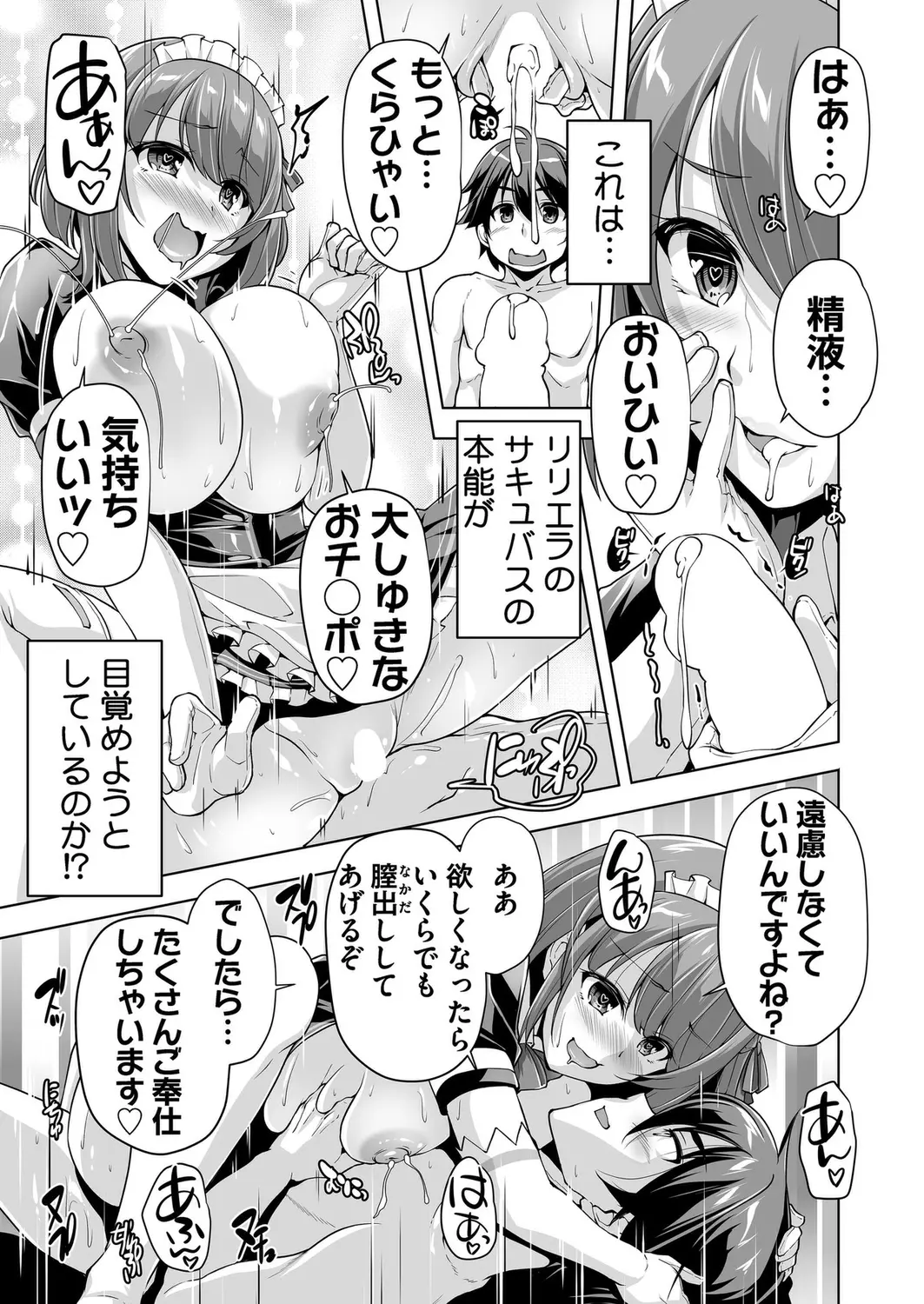 Page 69 of Motto! Haramase! Honoo no Oppai Isekai Oppai Maid Gakuen! Ch. 1-9