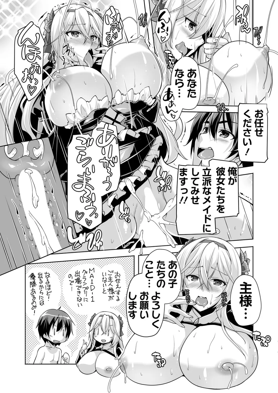 Page 7 of Motto! Haramase! Honoo no Oppai Isekai Oppai Maid Gakuen! Ch. 1-9