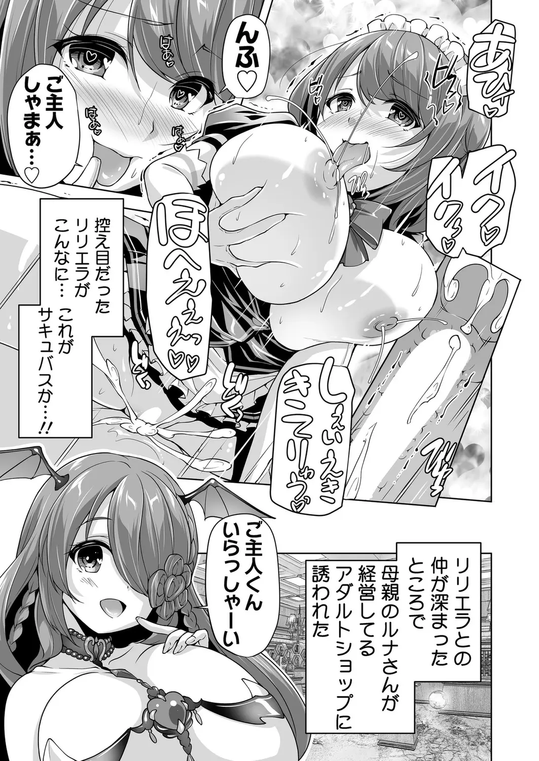 Page 71 of Motto! Haramase! Honoo no Oppai Isekai Oppai Maid Gakuen! Ch. 1-9