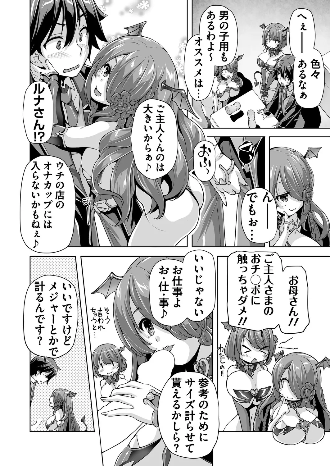 Page 72 of Motto! Haramase! Honoo no Oppai Isekai Oppai Maid Gakuen! Ch. 1-9
