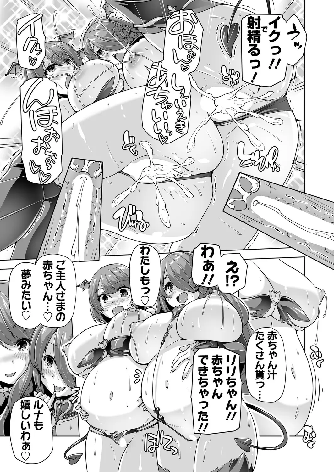Page 77 of Motto! Haramase! Honoo no Oppai Isekai Oppai Maid Gakuen! Ch. 1-9