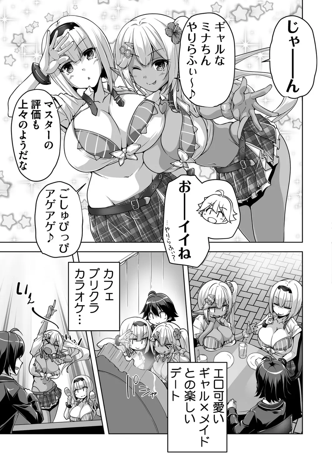 Page 83 of Motto! Haramase! Honoo no Oppai Isekai Oppai Maid Gakuen! Ch. 1-9