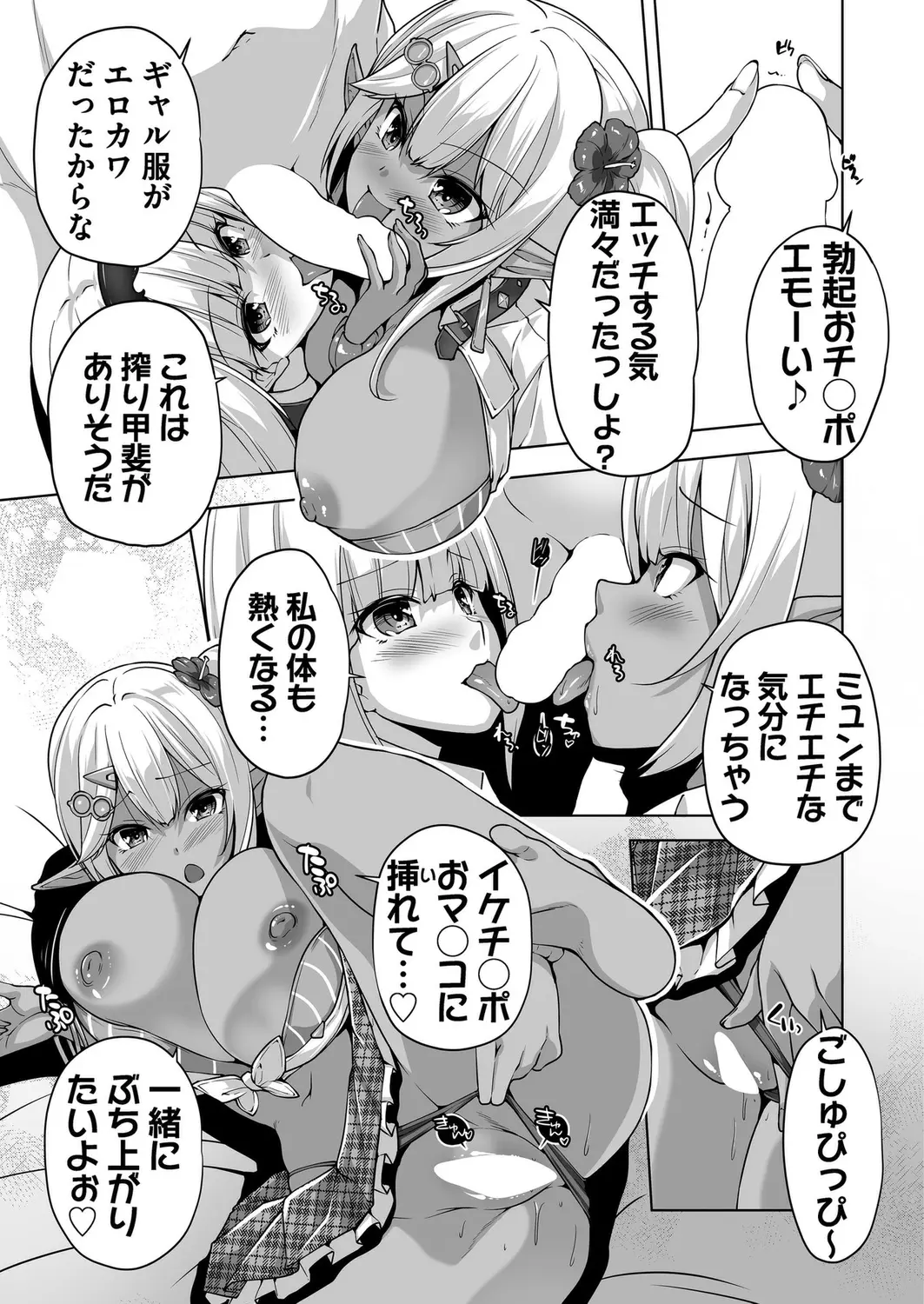 Page 85 of Motto! Haramase! Honoo no Oppai Isekai Oppai Maid Gakuen! Ch. 1-9