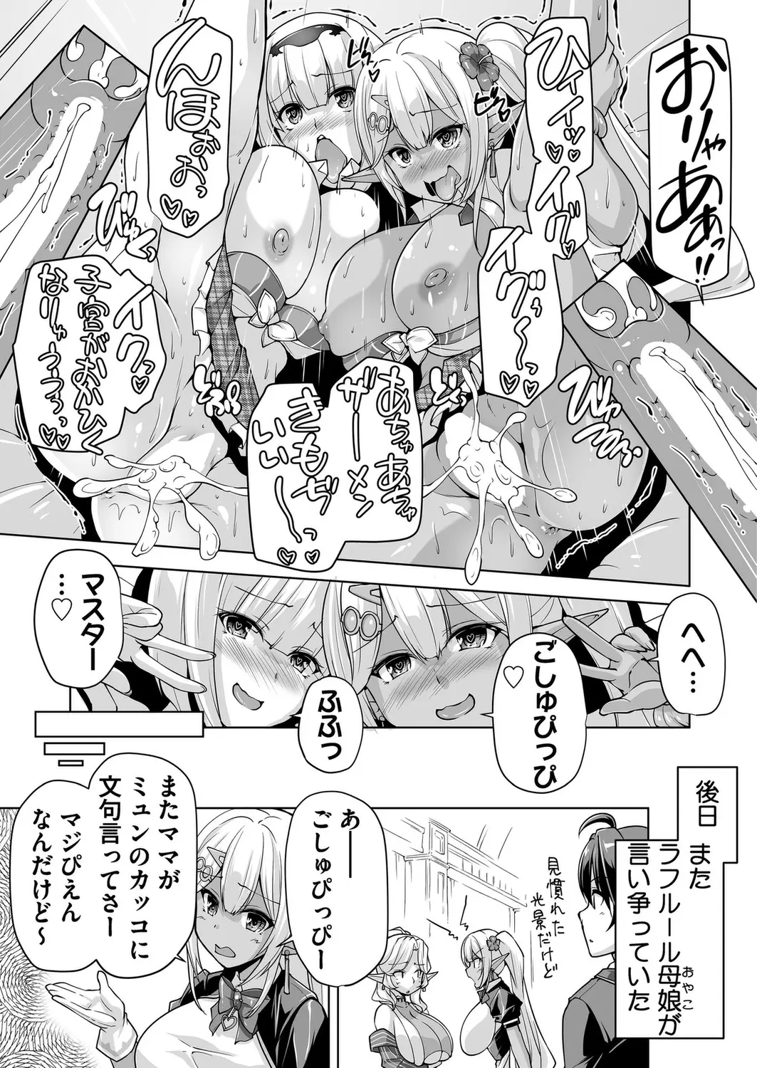 Page 91 of Motto! Haramase! Honoo no Oppai Isekai Oppai Maid Gakuen! Ch. 1-9