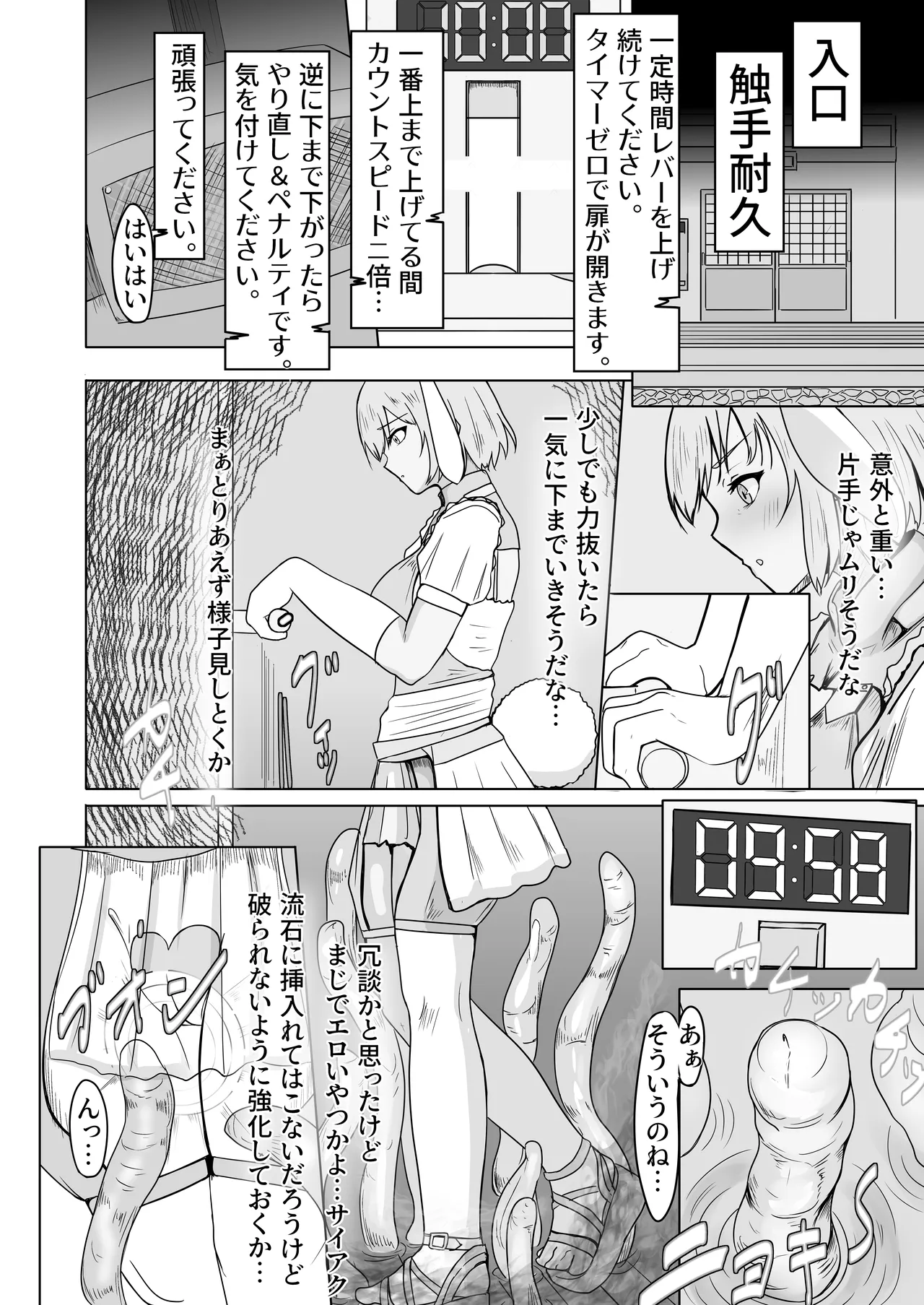 Page 3 of [Sakekonya (Itasaka Sakeko)] Mahou Furyou Shoujo Rabbit Maiden ~Intou Wana Yashiki e Youkoso~ [Digital]
