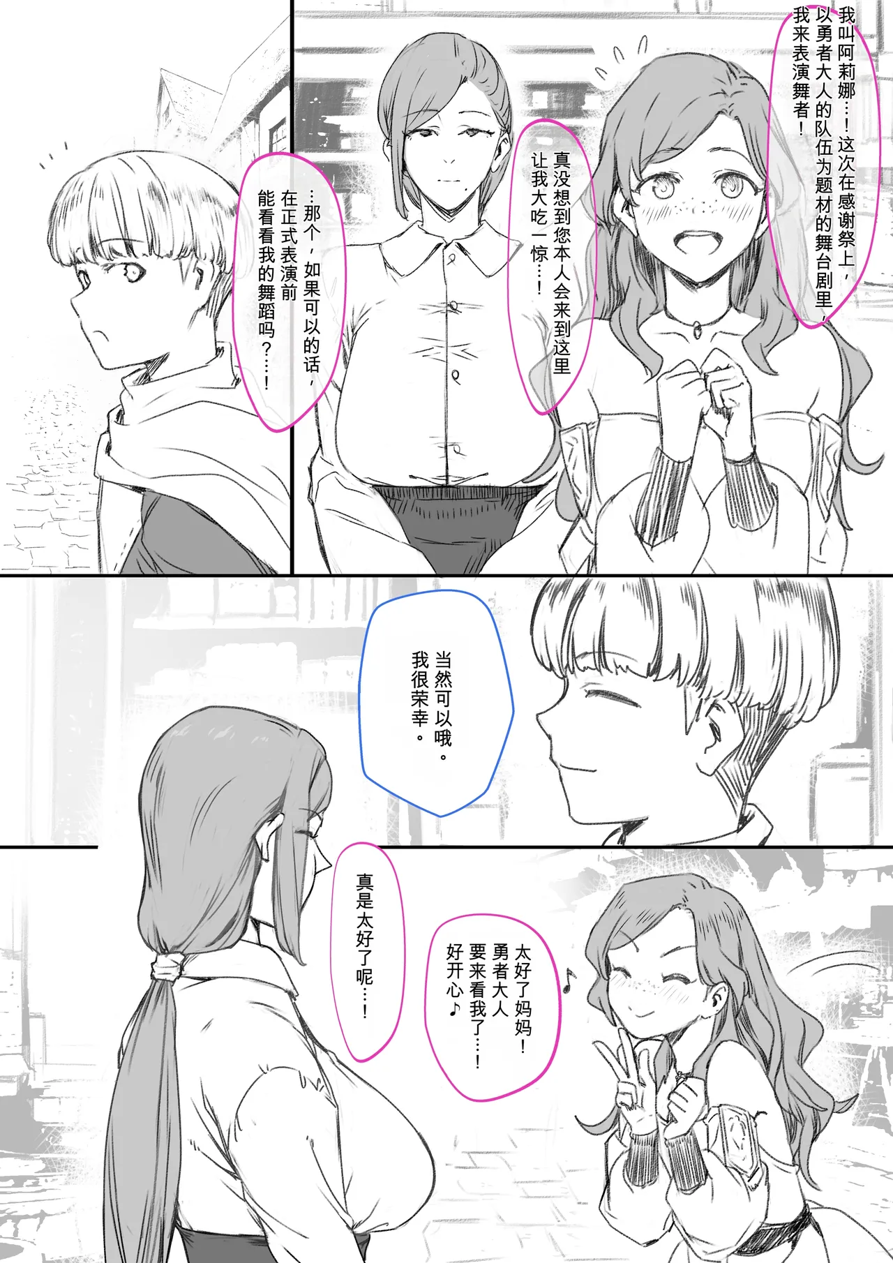 Page 3 of [Manten Takarajima (Houzui Reno)] Yuusha Sei Tabi [Chinese]
