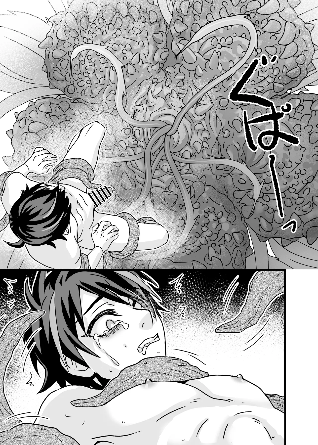 Page 28 of [非人造 (Various)] 《榭肉祭》:下卷
