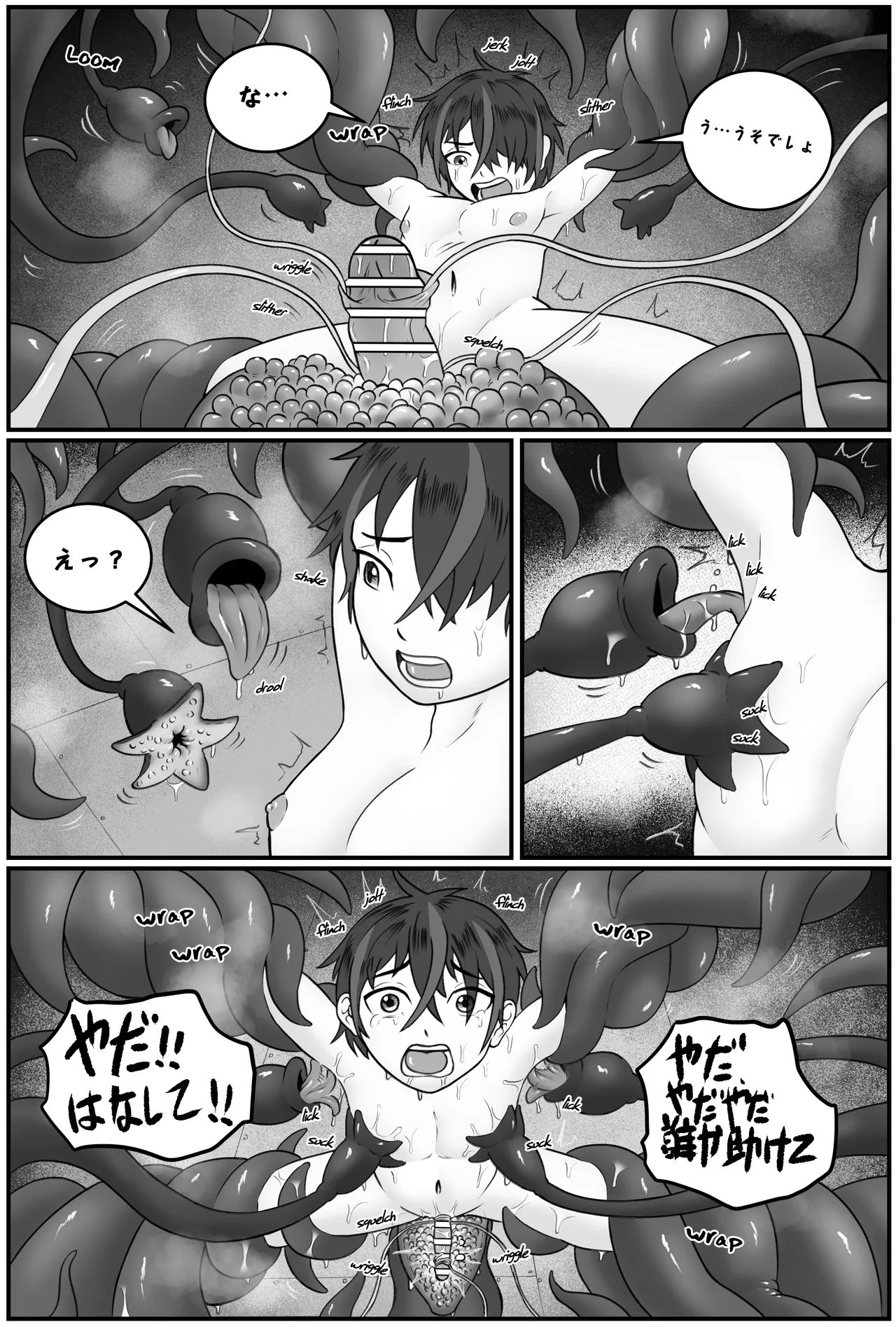 Page 33 of [非人造 (Various)] 《榭肉祭》:下卷