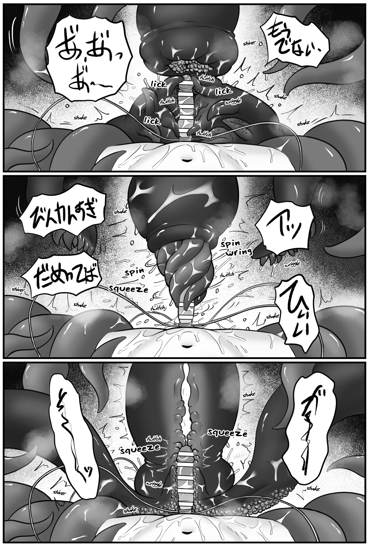 Page 40 of [非人造 (Various)] 《榭肉祭》:下卷
