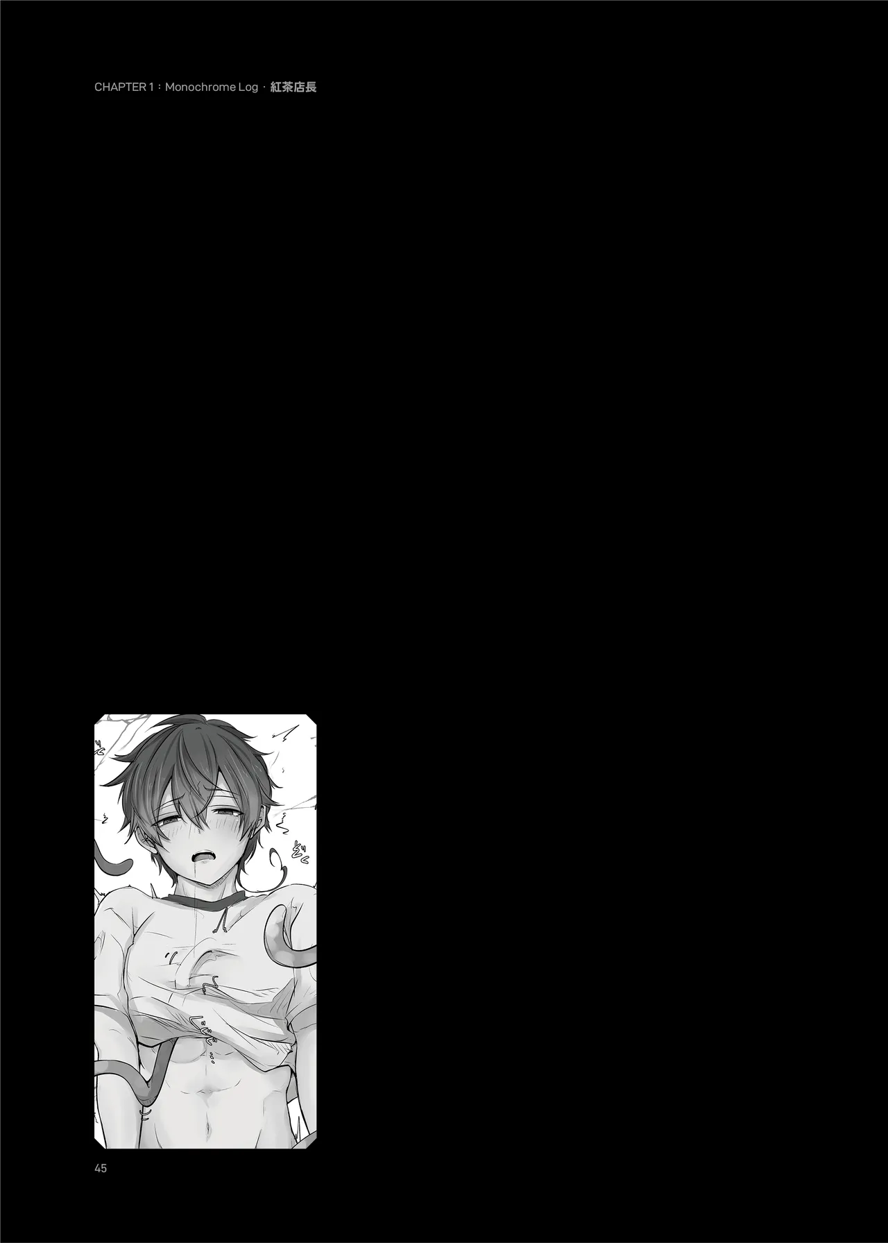 Page 47 of [非人造 (Various)] 《榭肉祭》:下卷