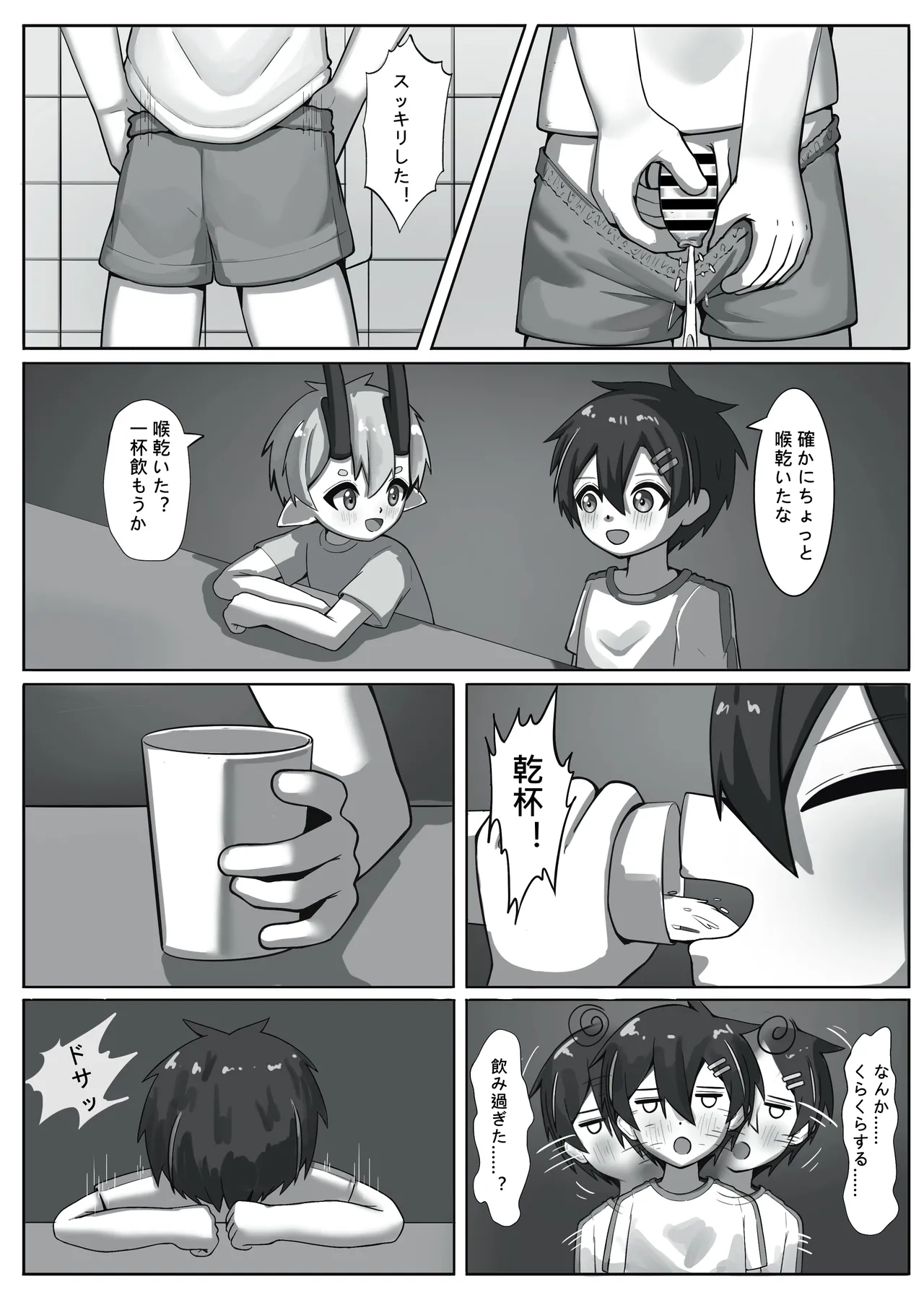 Page 49 of [非人造 (Various)] 《榭肉祭》:下卷