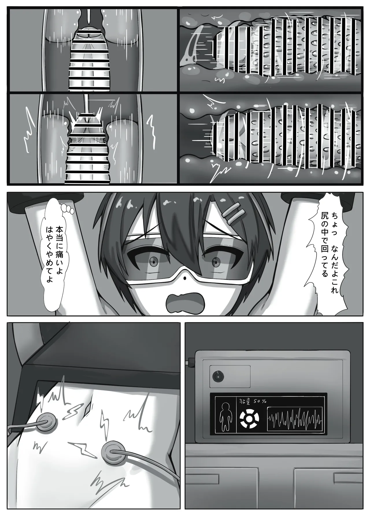 Page 52 of [非人造 (Various)] 《榭肉祭》:下卷