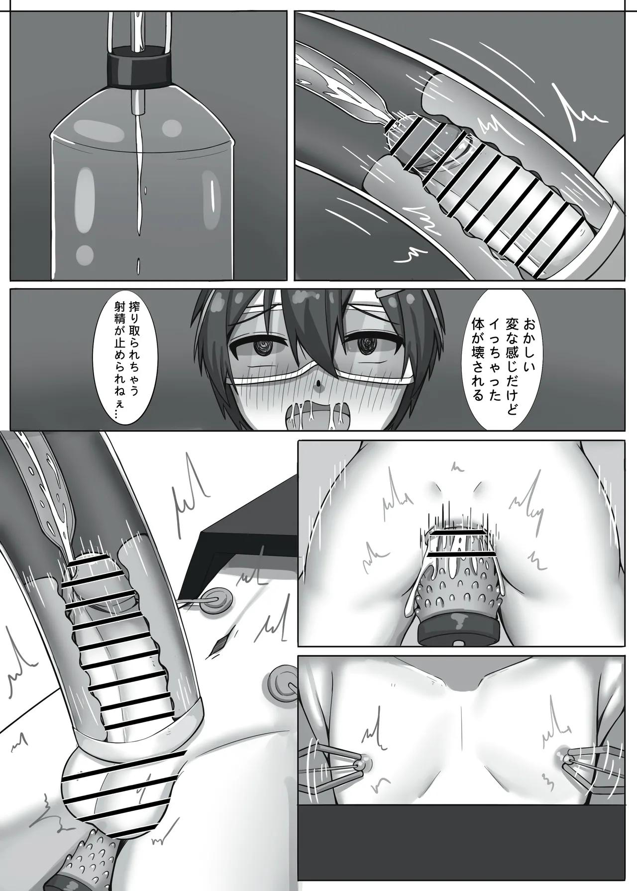 Page 53 of [非人造 (Various)] 《榭肉祭》:下卷