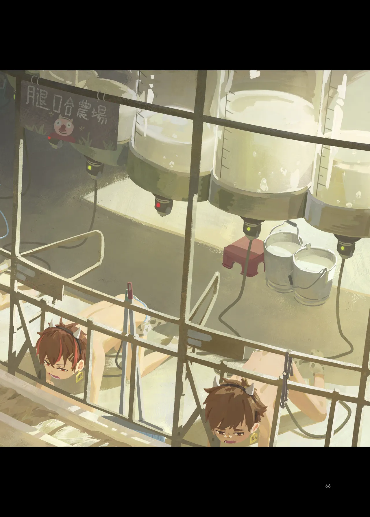 Page 68 of [非人造 (Various)] 《榭肉祭》:下卷