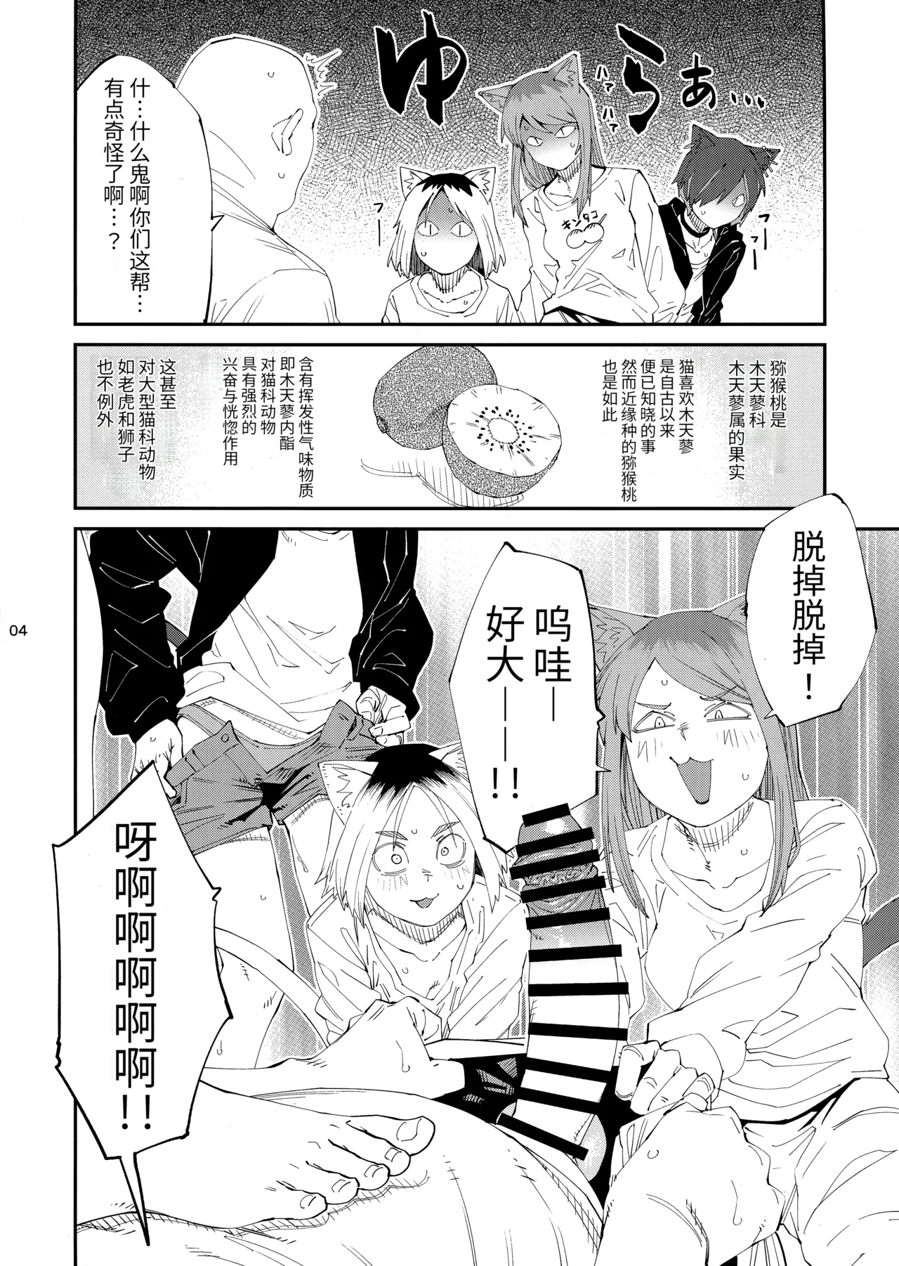 Page 5 of (Shikemoku 1-ponme) [Shimimaru Seisakusho (Various)] Yuubinuke ni Nezumi dano Mushi dano Shigai Ireru no Yamerottsutten daro!! (Yanineko) [Chinese]