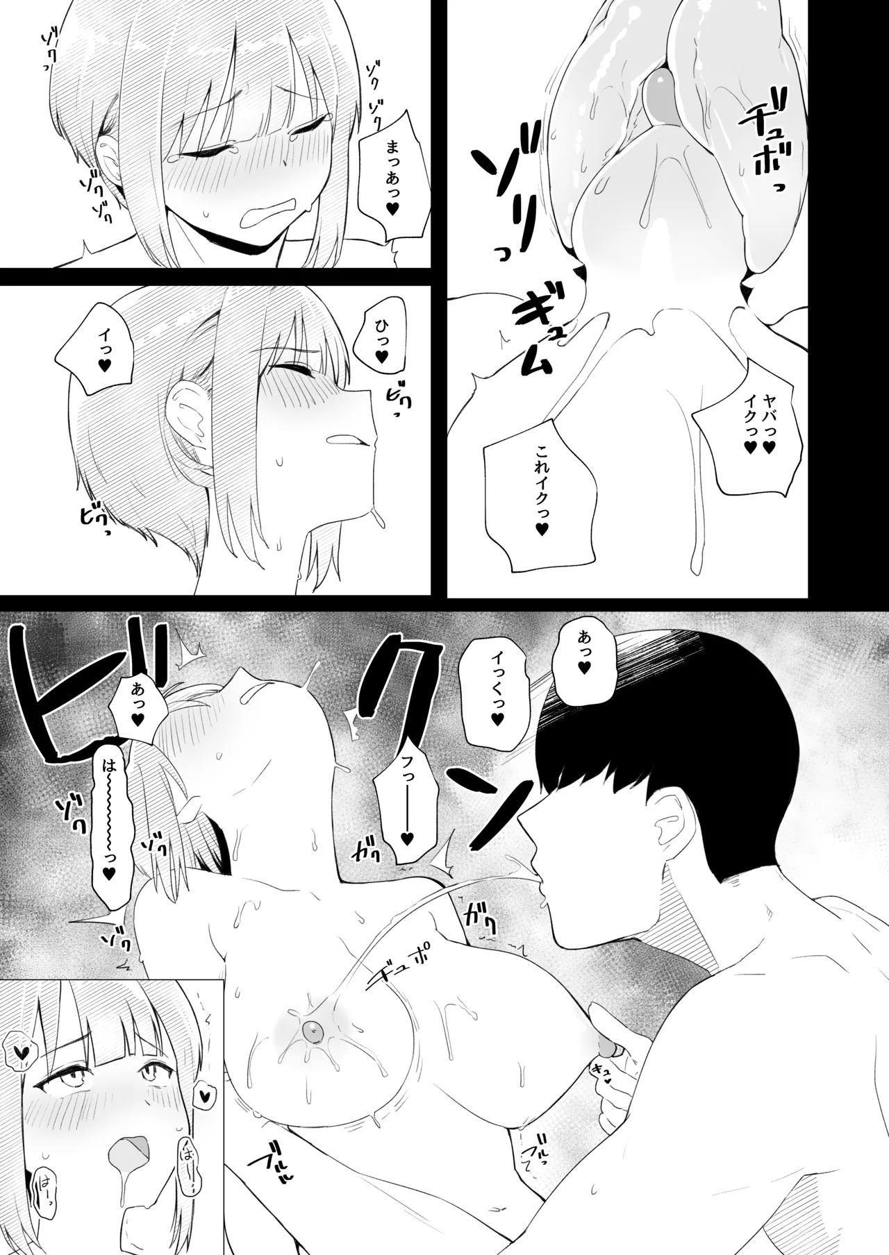 Page 23 of [Kamasu no Odorigui (Aoyagi Kabota)] Kyoushitsu de Onanie shitetara Yarichin ni Bareta Ken ni Tsuite