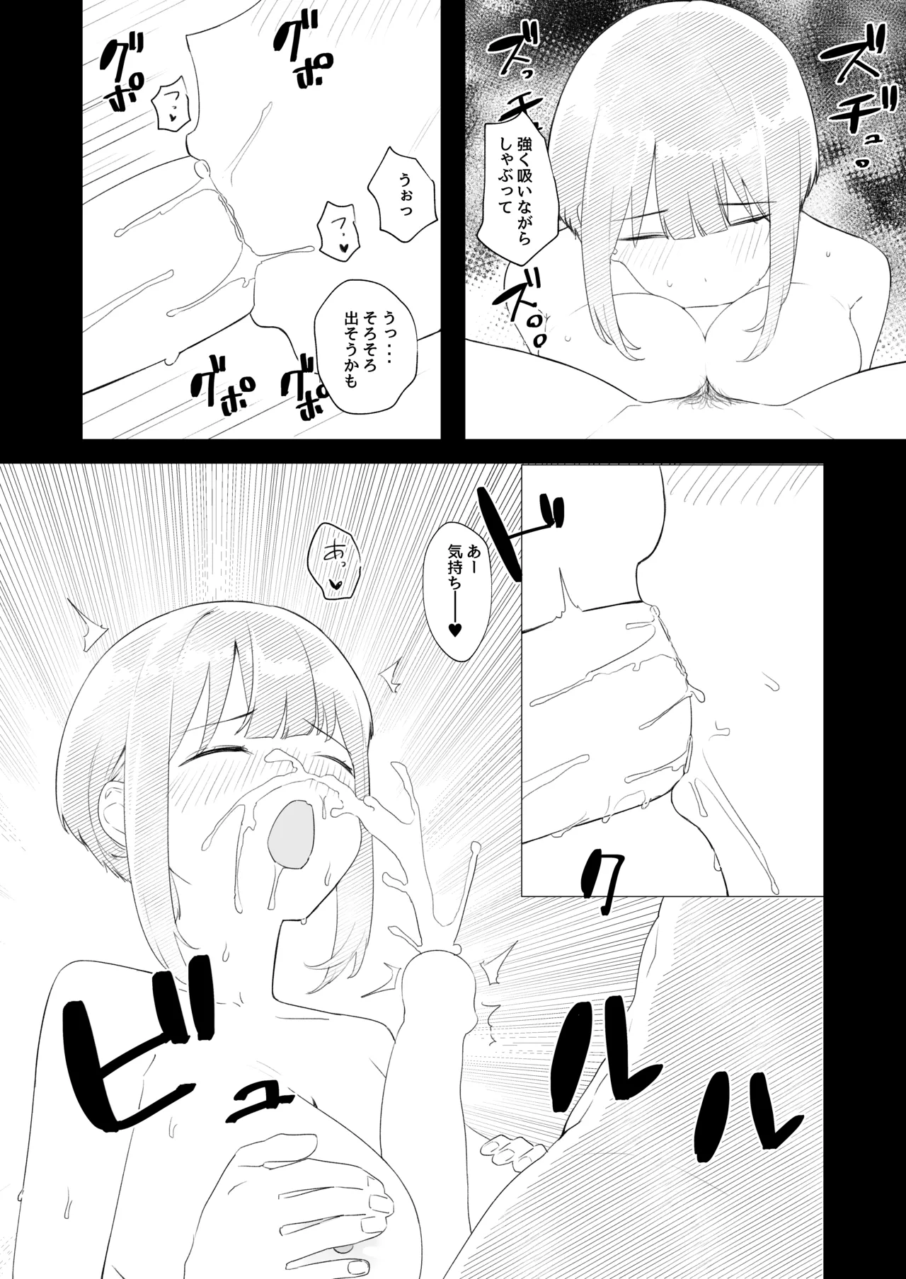 Page 30 of [Kamasu no Odorigui (Aoyagi Kabota)] Kyoushitsu de Onanie shitetara Yarichin ni Bareta Ken ni Tsuite