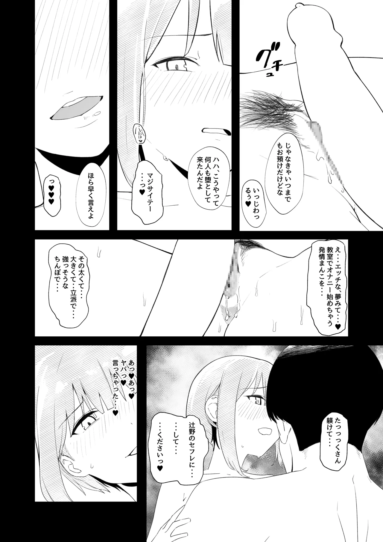 Page 32 of [Kamasu no Odorigui (Aoyagi Kabota)] Kyoushitsu de Onanie shitetara Yarichin ni Bareta Ken ni Tsuite