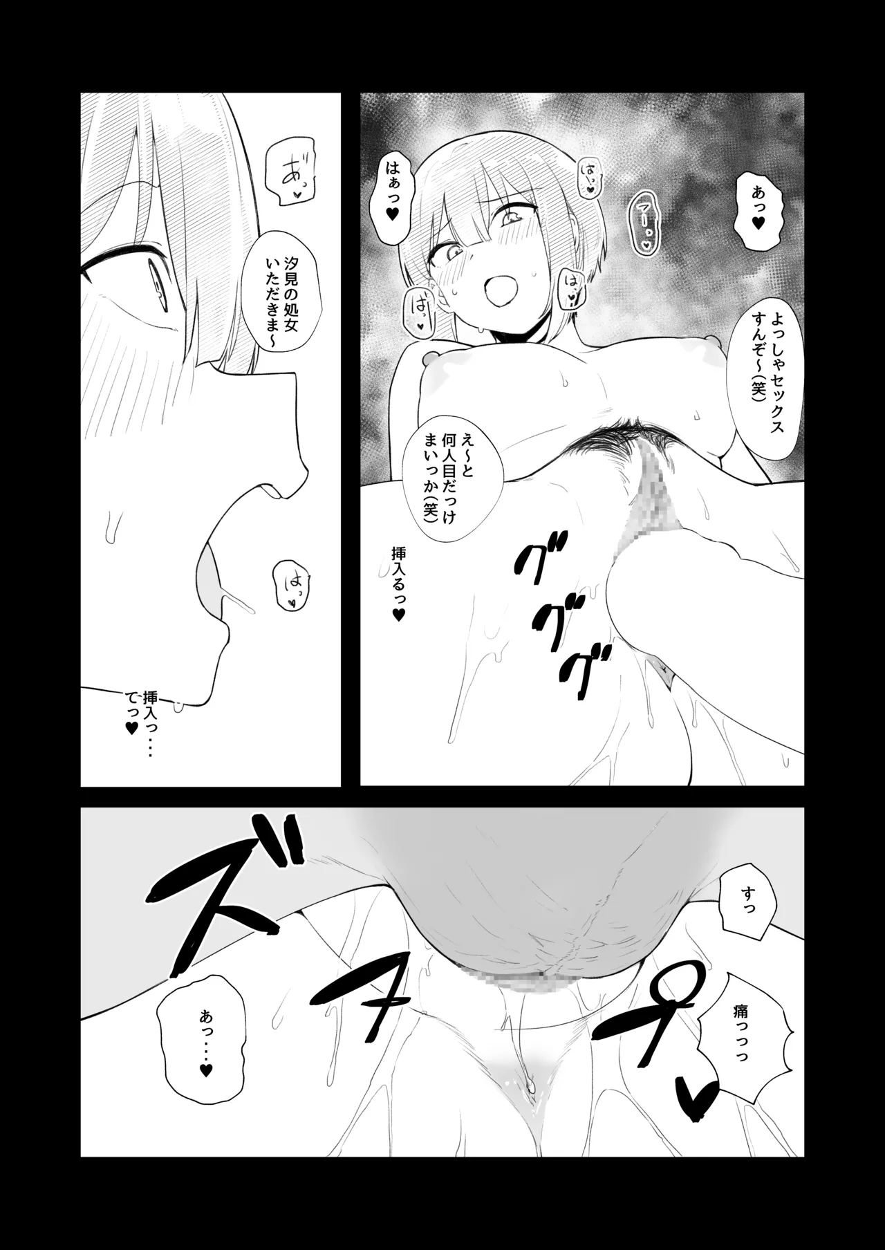 Page 33 of [Kamasu no Odorigui (Aoyagi Kabota)] Kyoushitsu de Onanie shitetara Yarichin ni Bareta Ken ni Tsuite