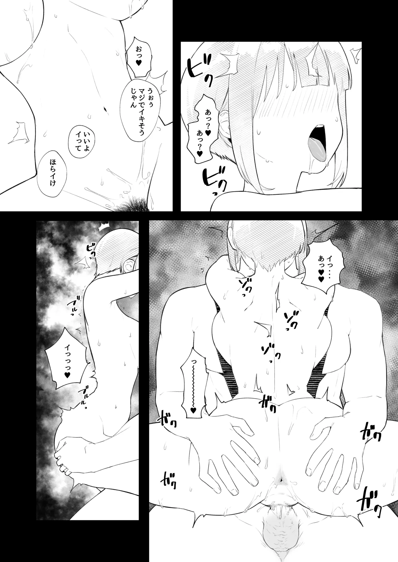 Page 35 of [Kamasu no Odorigui (Aoyagi Kabota)] Kyoushitsu de Onanie shitetara Yarichin ni Bareta Ken ni Tsuite