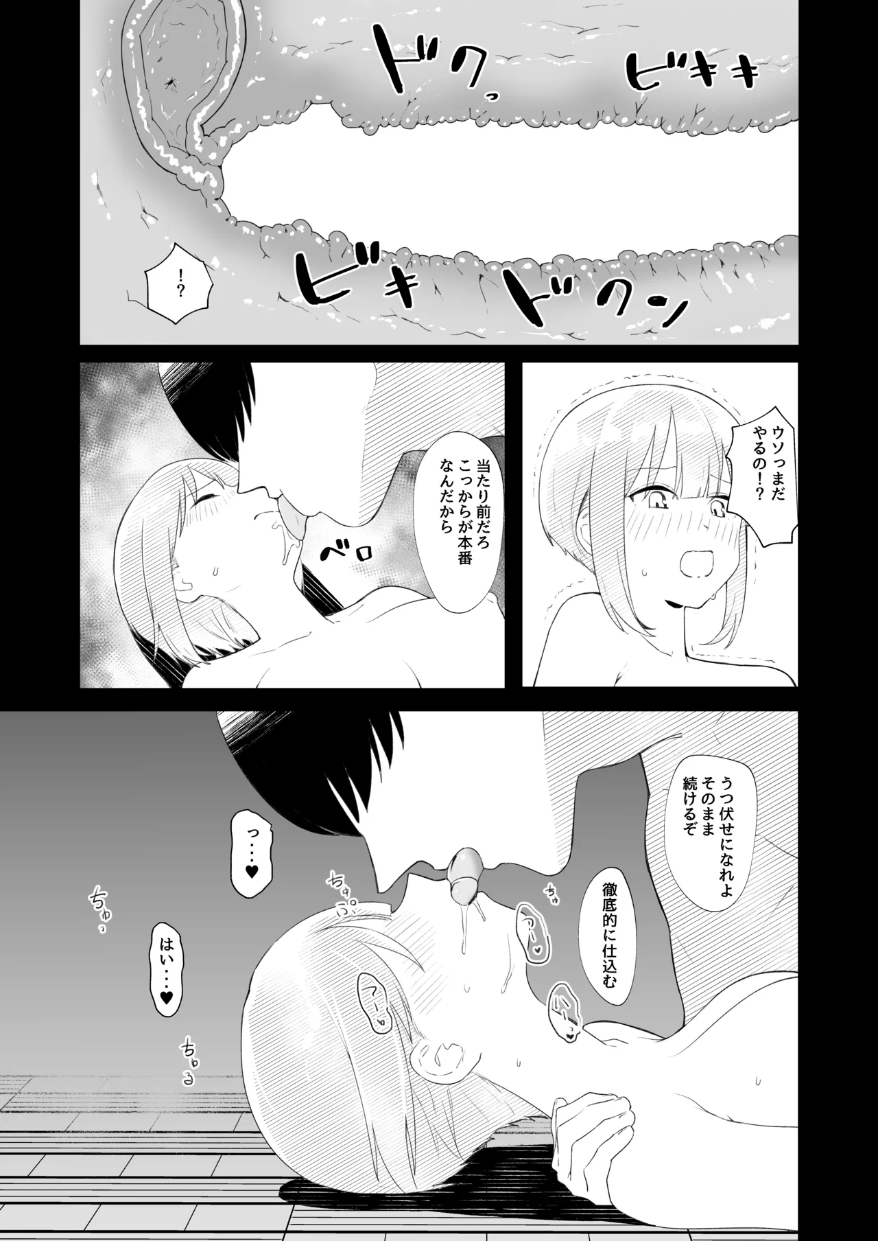Page 37 of [Kamasu no Odorigui (Aoyagi Kabota)] Kyoushitsu de Onanie shitetara Yarichin ni Bareta Ken ni Tsuite