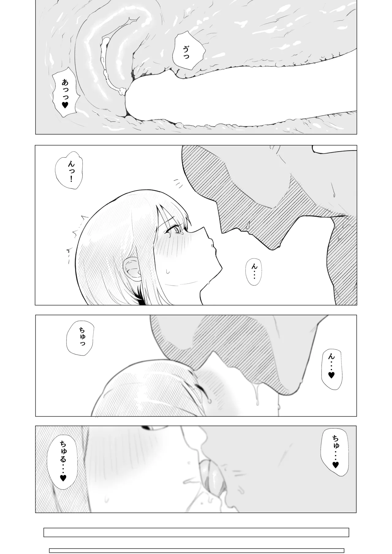 Page 4 of [Kamasu no Odorigui (Aoyagi Kabota)] Kyoushitsu de Onanie shitetara Yarichin ni Bareta Ken ni Tsuite