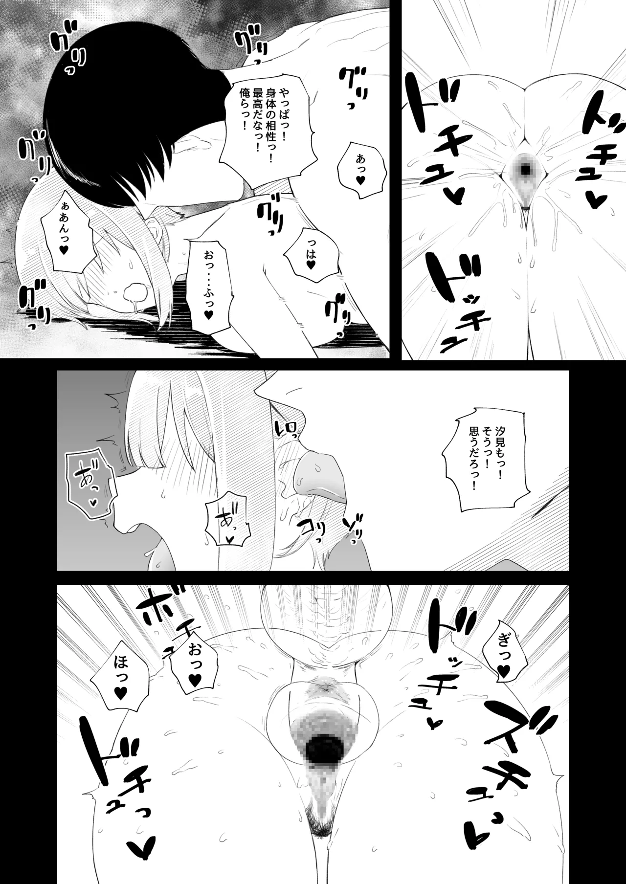 Page 41 of [Kamasu no Odorigui (Aoyagi Kabota)] Kyoushitsu de Onanie shitetara Yarichin ni Bareta Ken ni Tsuite