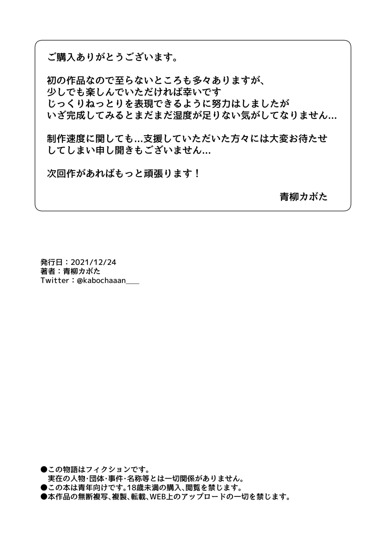 Page 47 of [Kamasu no Odorigui (Aoyagi Kabota)] Kyoushitsu de Onanie shitetara Yarichin ni Bareta Ken ni Tsuite