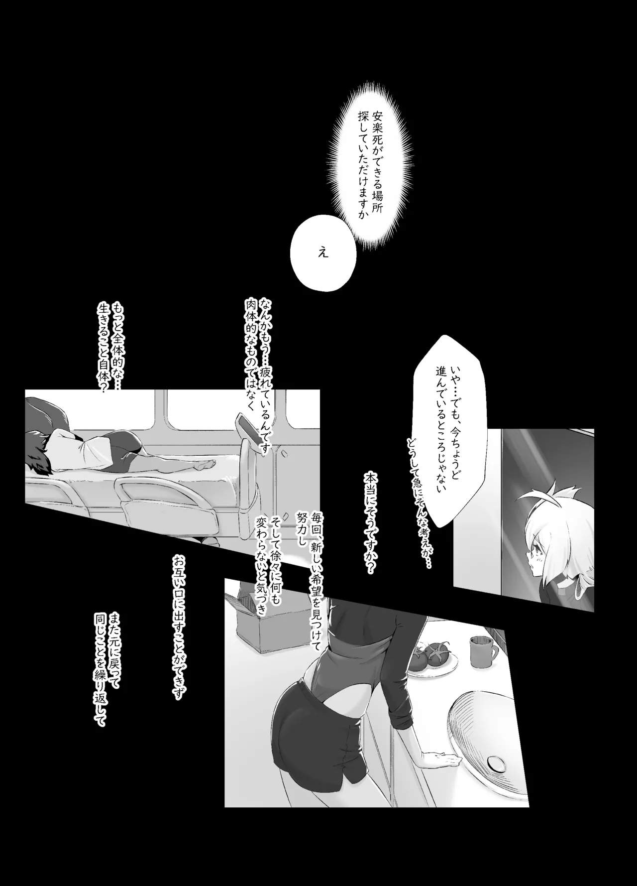 Page 23 of [IRU] Data Storm de Ugokenaku Natta Suletta no Hanashi (Mobile Suit Gundam: The Witch from Mercury) [Digital]