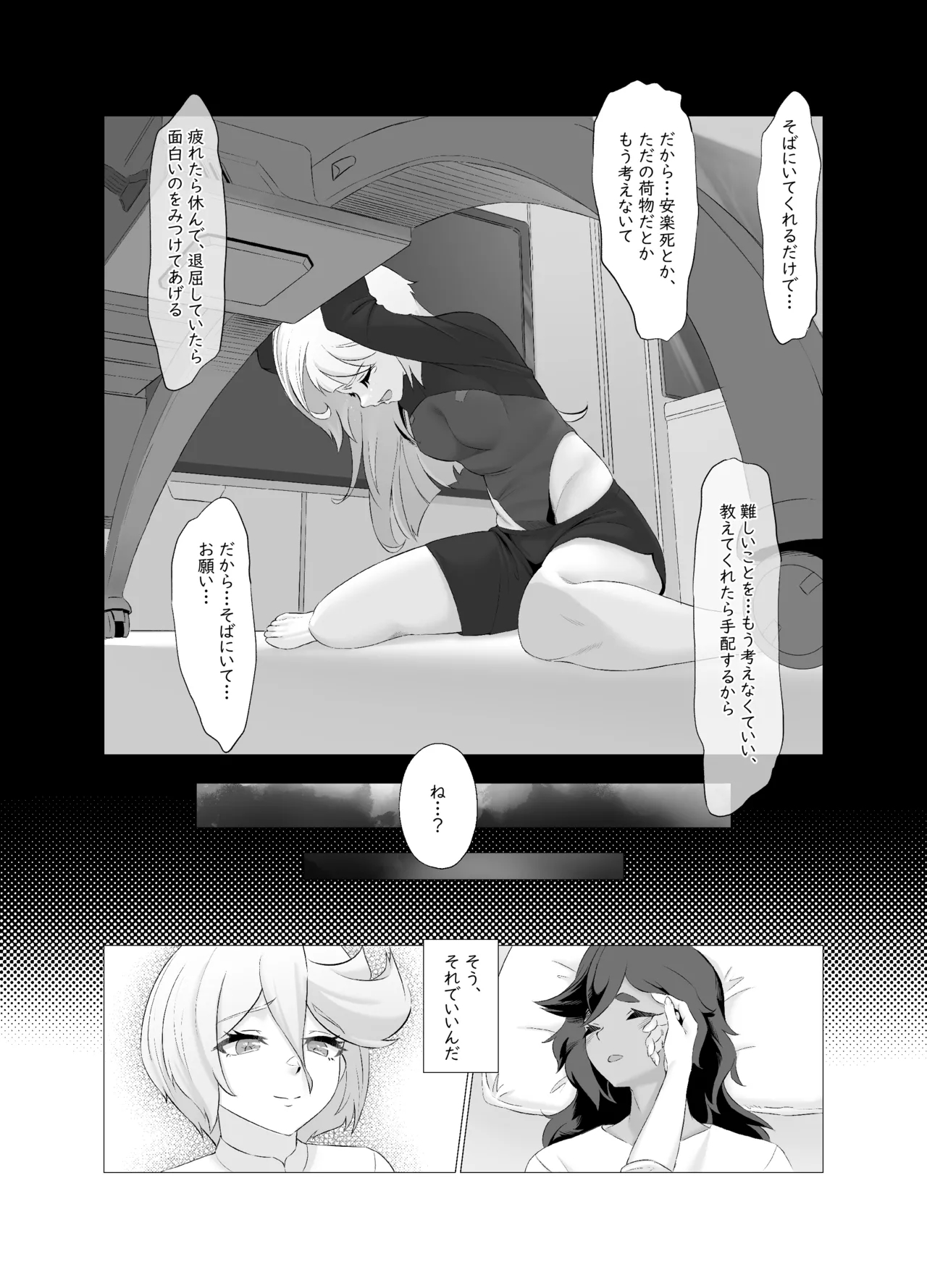 Page 28 of [IRU] Data Storm de Ugokenaku Natta Suletta no Hanashi (Mobile Suit Gundam: The Witch from Mercury) [Digital]