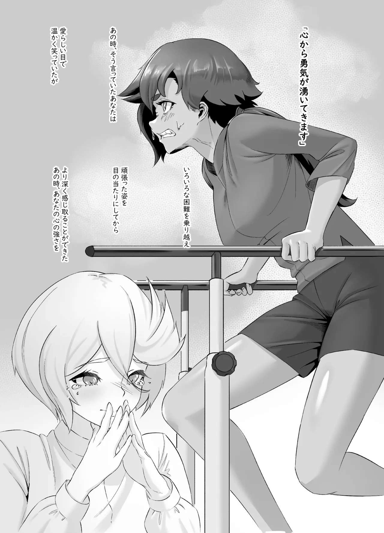 Page 45 of [IRU] Data Storm de Ugokenaku Natta Suletta no Hanashi (Mobile Suit Gundam: The Witch from Mercury) [Digital]