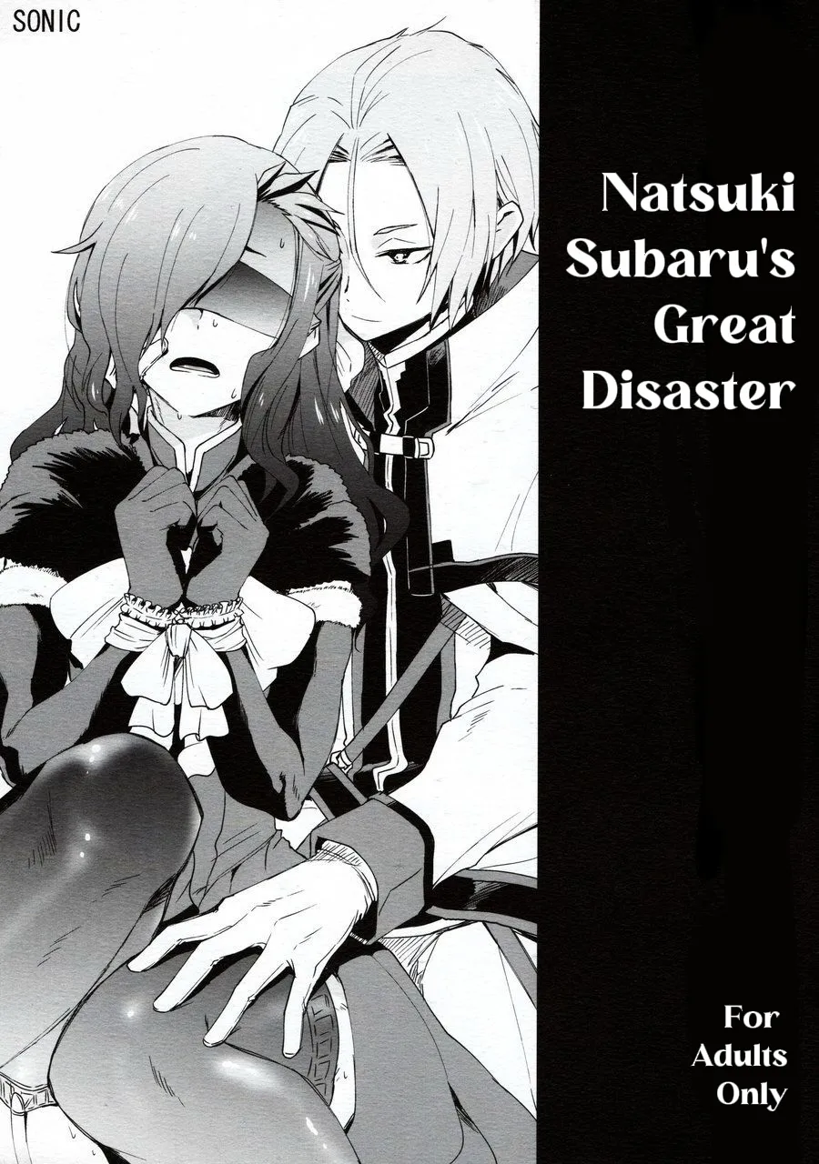 Page 1 of (C93) [Sonic (PANA)] Natsumi Schwarz no Sainan (Re:Zero kara Hajimeru Isekai Seikatsu)