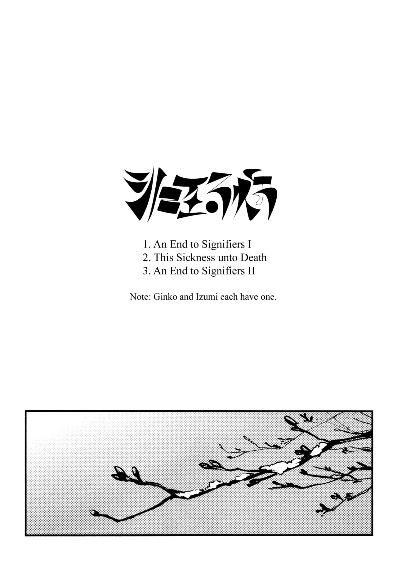 Page 2 of (Hasunosora Matsuri 4) [virophilia (Orihi Chihiro)] This Sickness unto Death (Love Live! Hasunosora Jogakuin School Idol Club) [English]