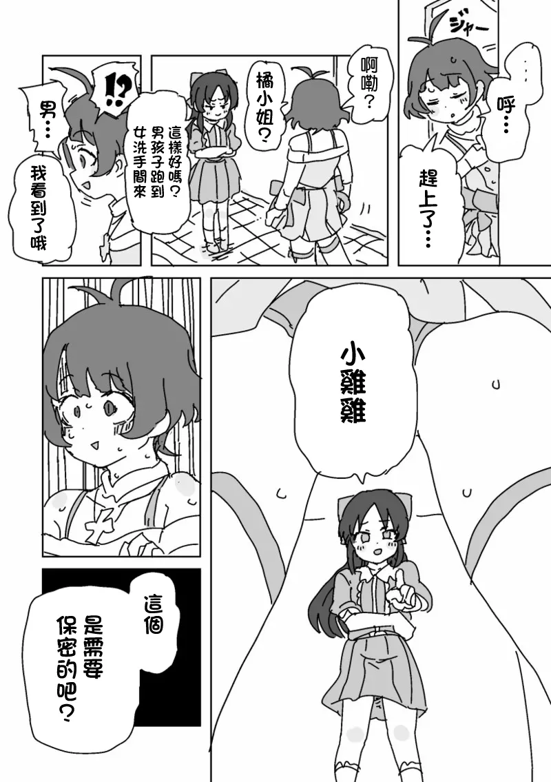 Page 5 of [LFTN] わるいありすとはいっちゃった涼 (アイドルマスター、アイドルマスター シンデレラガールズ)
