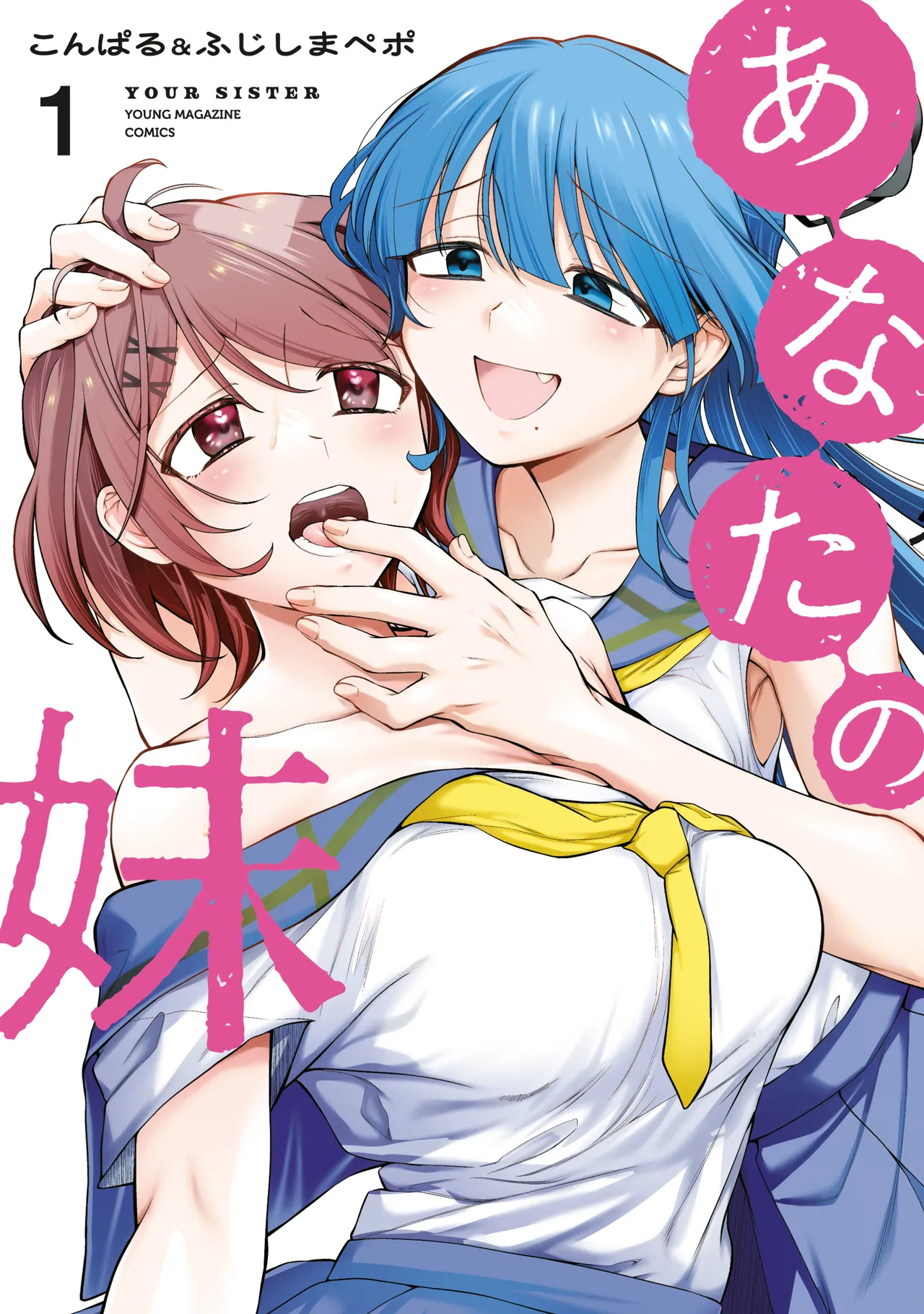YOUR SISTER - CHAPTER 12 page 1 full