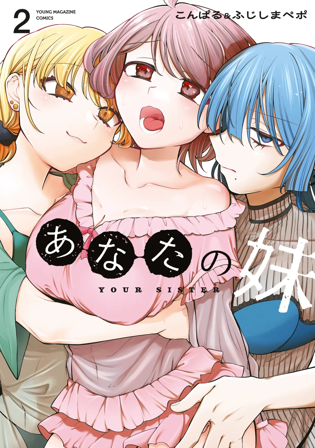 YOUR SISTER - CHAPTER 14 page 1 full
