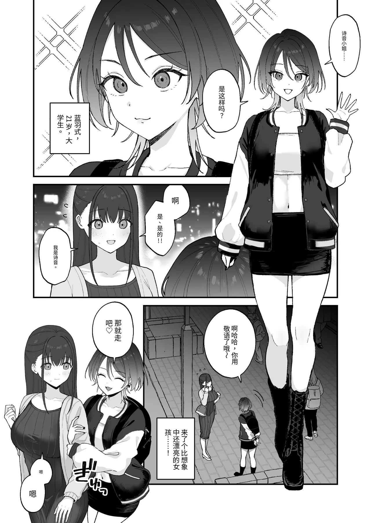 Oho-goe Koubi Do-hamari Onee-san ~Futanari Joshi Daisei Senyou Koki Ana~ page 4 full
