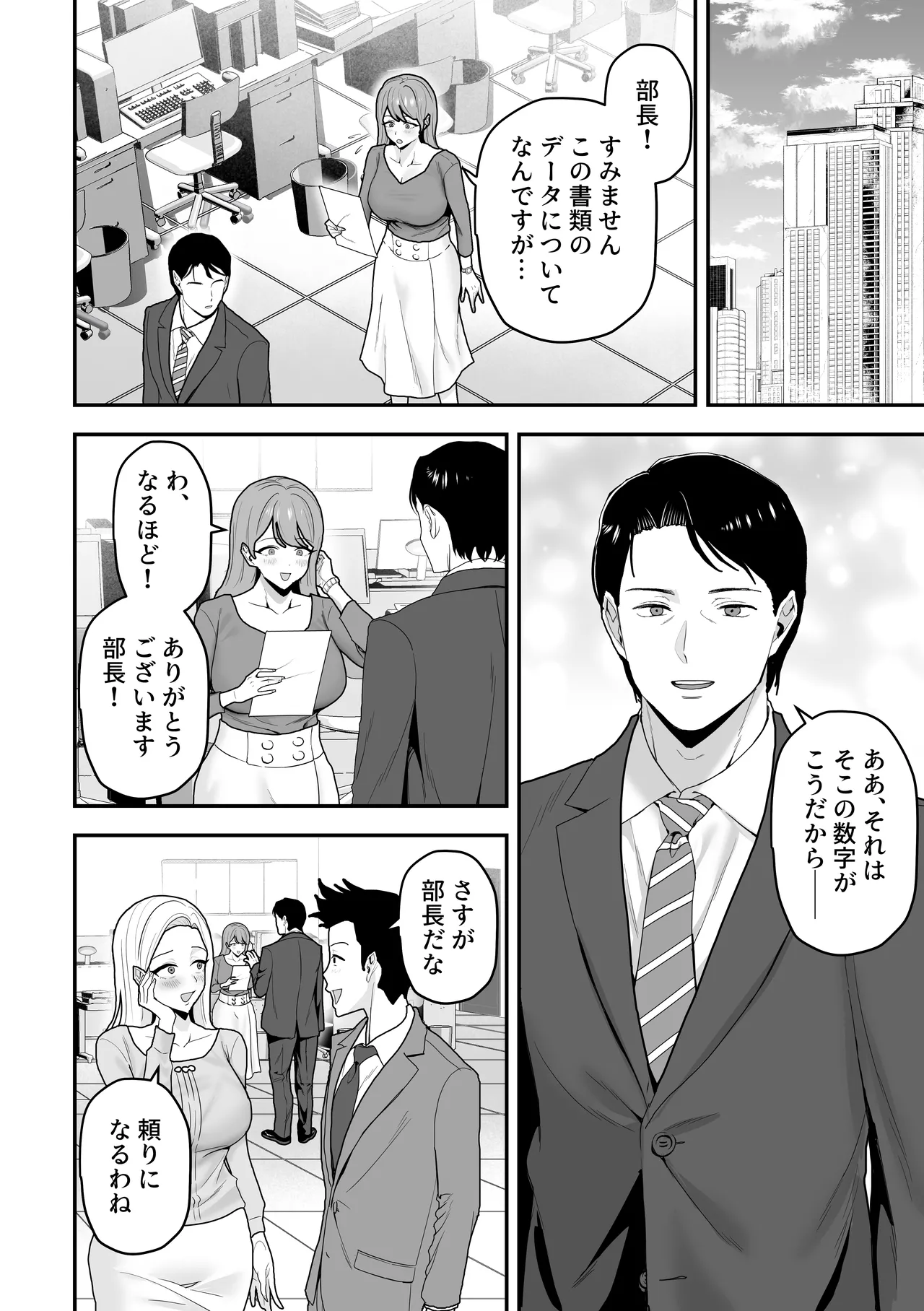 Page 3 of [Jouyatou] Elite no Ore ga Onnanoko ni Nari, Tsuma no Kyokon de Kaihatsu Sareru.