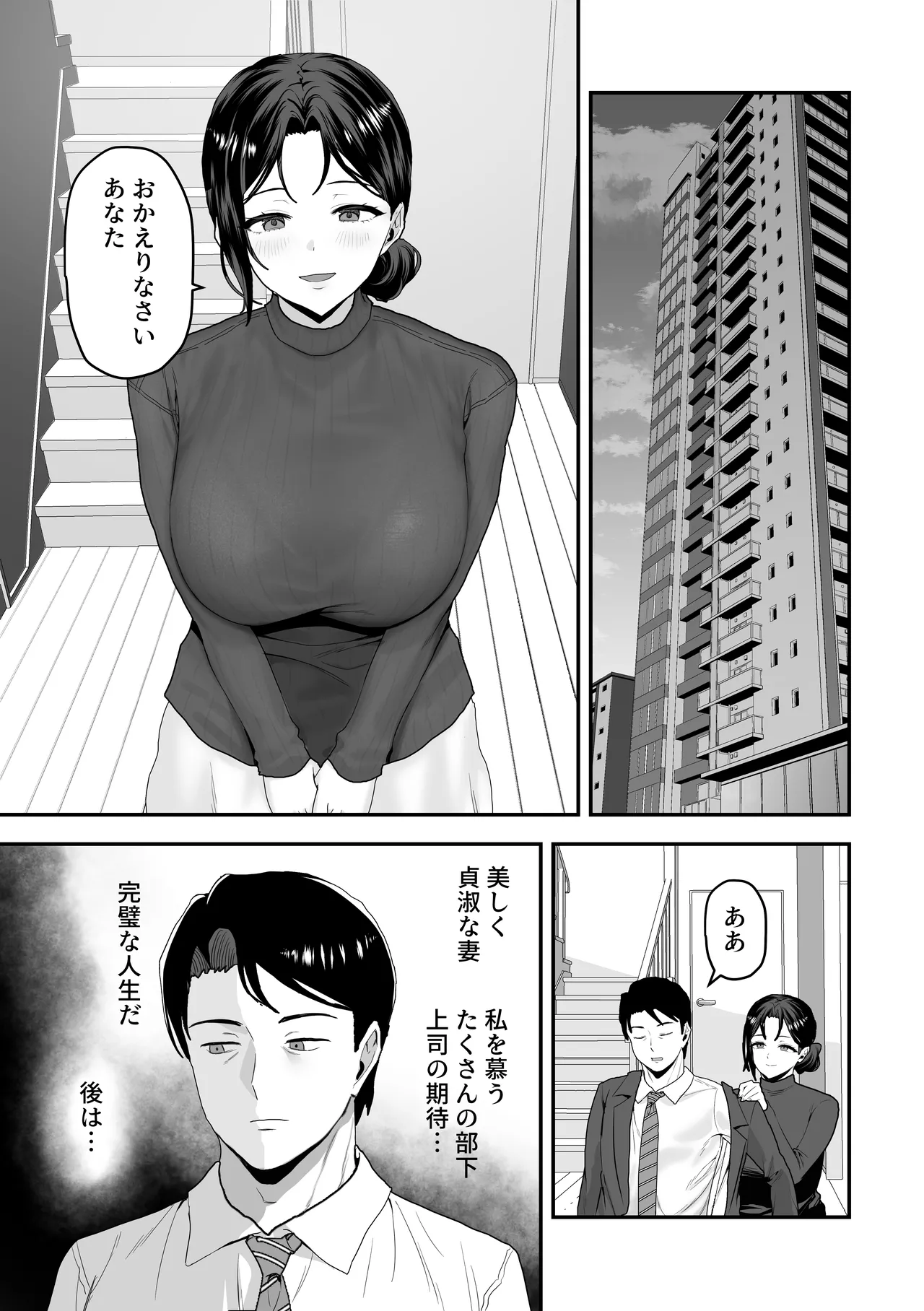 Elite no Ore ga Onnanoko ni Nari, Tsuma no Kyokon de Kaihatsu Sareru. page 4 full