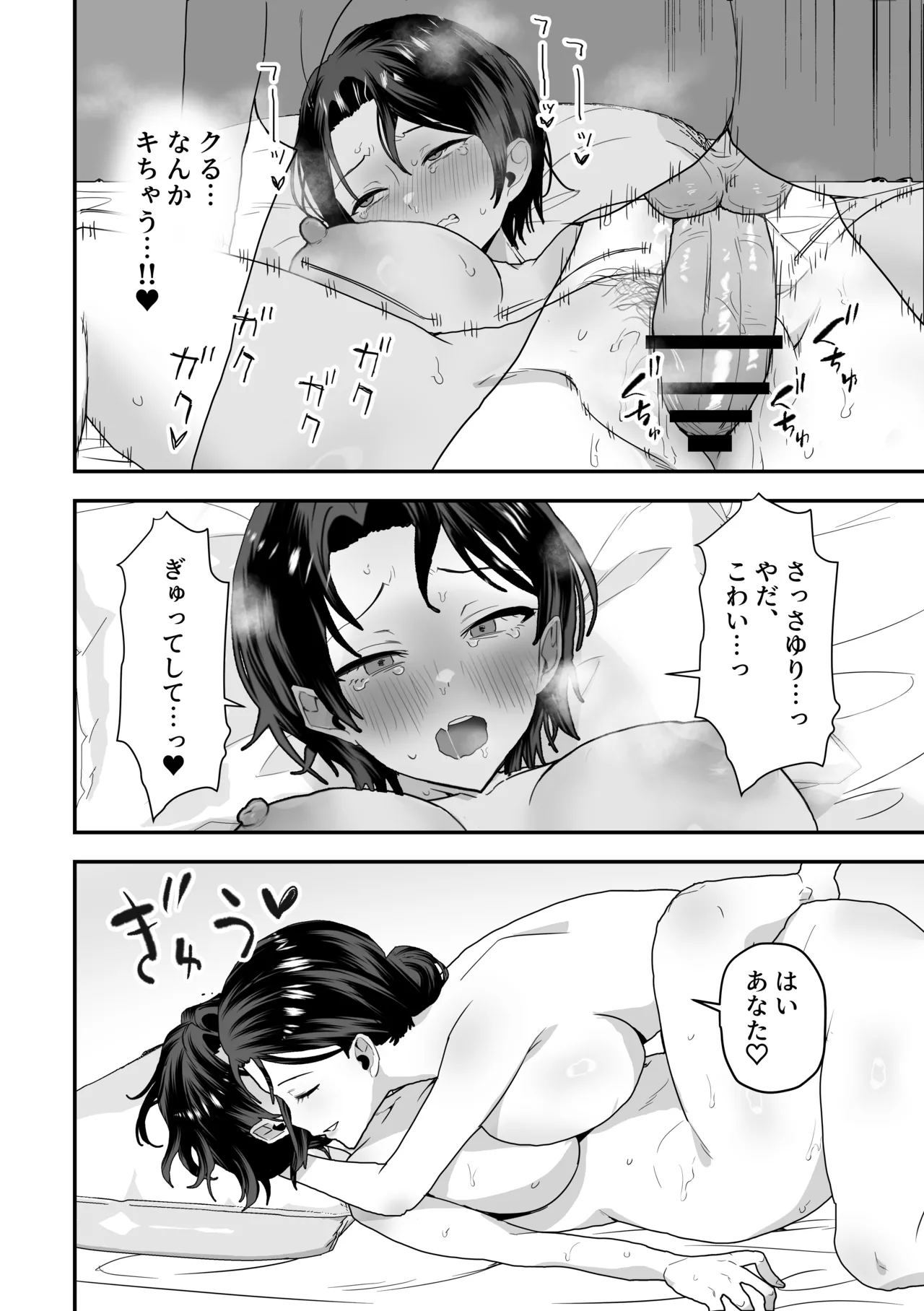 Page 45 of [Jouyatou] Elite no Ore ga Onnanoko ni Nari, Tsuma no Kyokon de Kaihatsu Sareru.