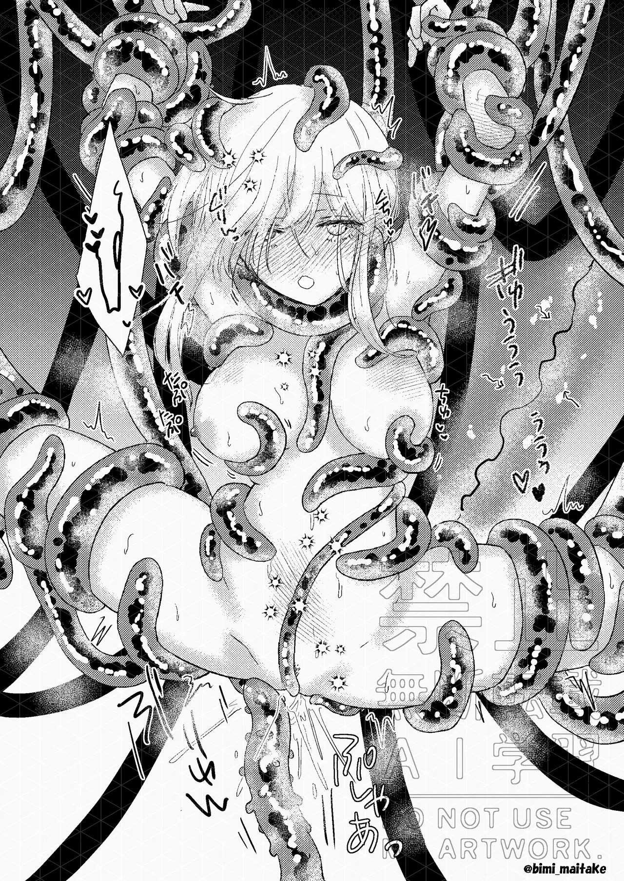 Page 44 of [舞茸美味] 触手トラップ