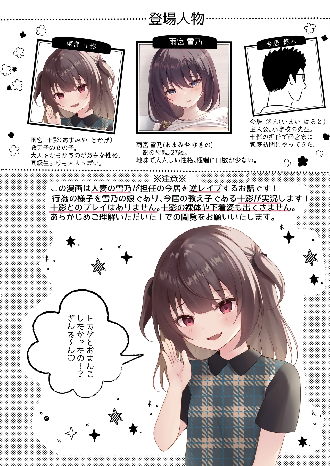Page 3 of [ろこまに (真夏)] 教え子に実況されながら教え子の母親に種付けする [DL版]