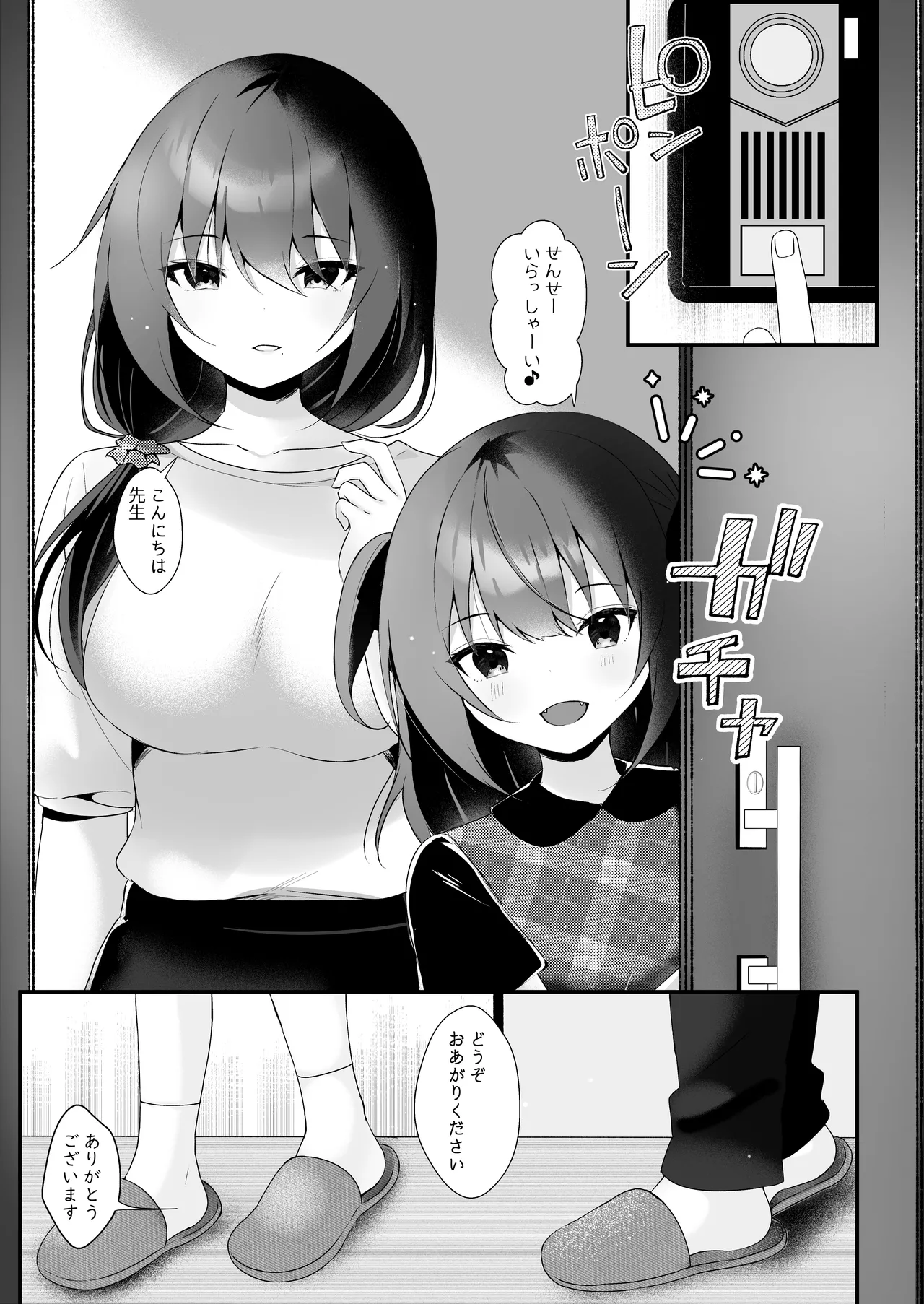 Page 4 of [ろこまに (真夏)] 教え子に実況されながら教え子の母親に種付けする [DL版]