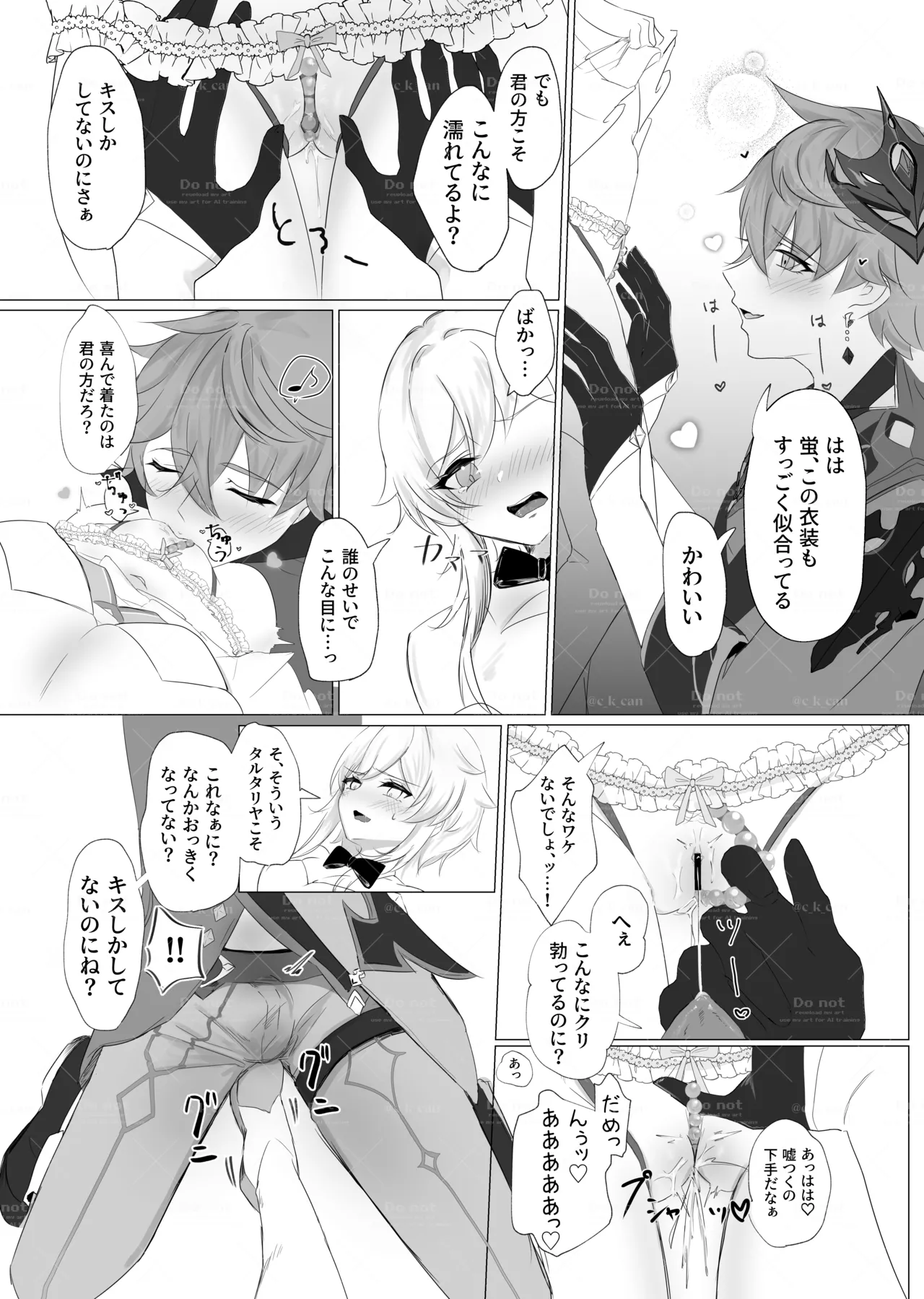 Okigae Antholo Kikou TarHotaru Manga page 5 full