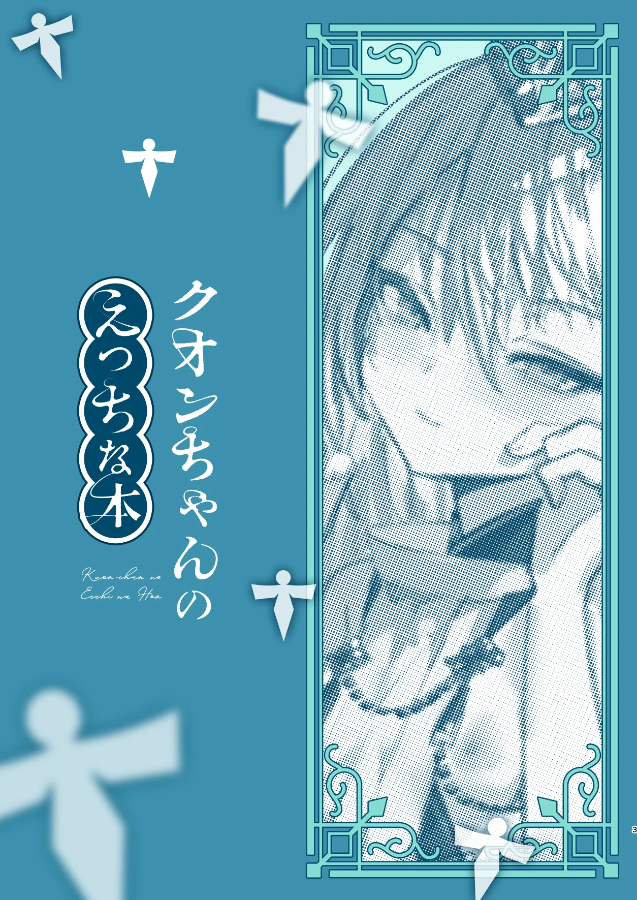 Page 2 of [111 Touban (1-gou)] Kuon-chan no Ecchi na Hon (Shadowverse) [Digital]