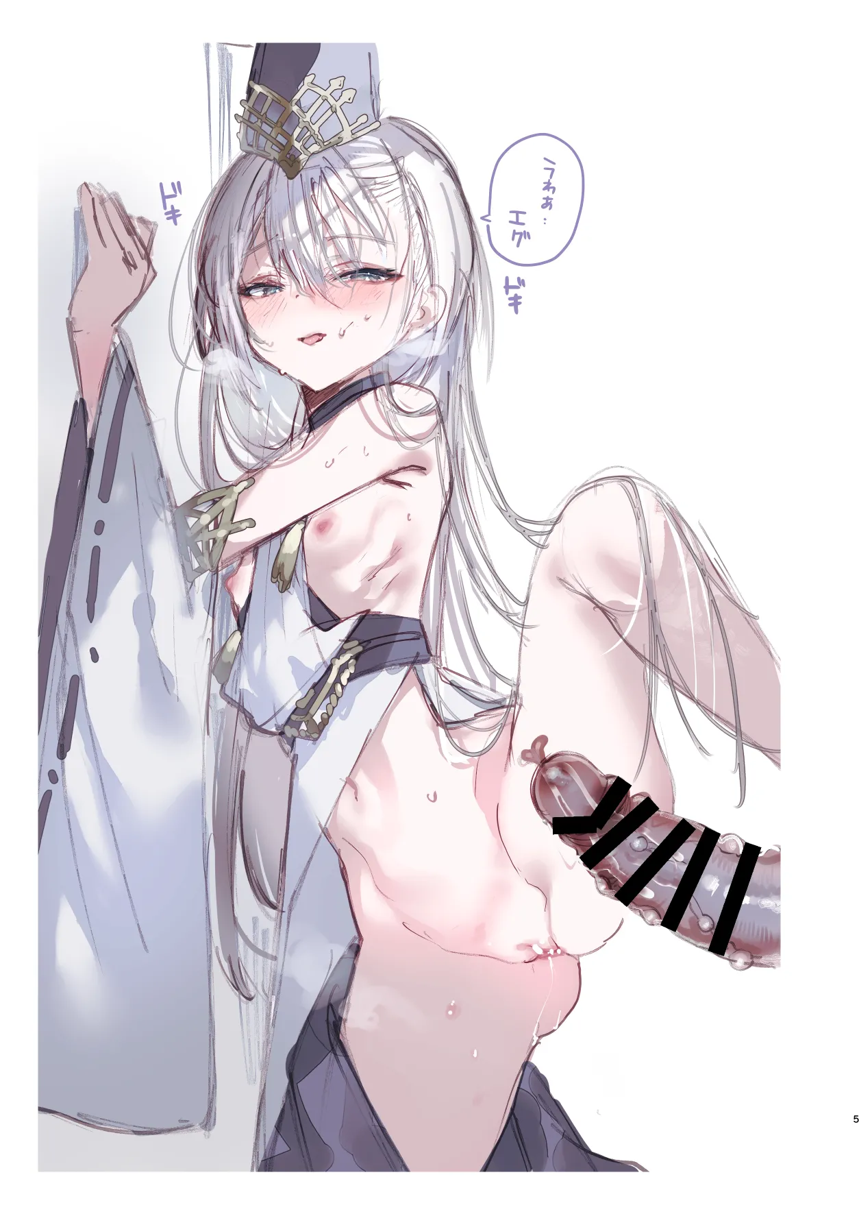 Page 4 of [111 Touban (1-gou)] Kuon-chan no Ecchi na Hon (Shadowverse) [Digital]